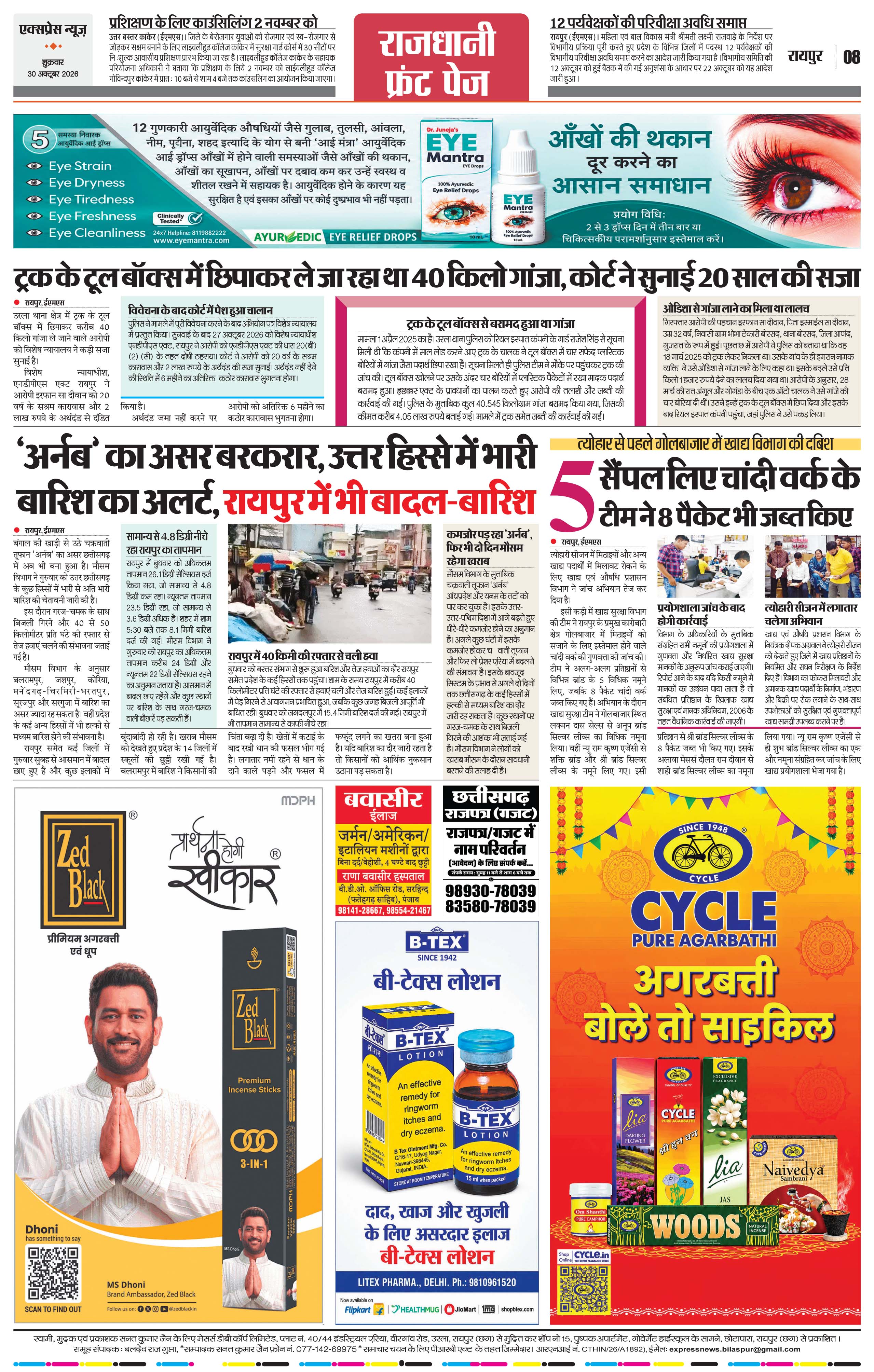 Page 8