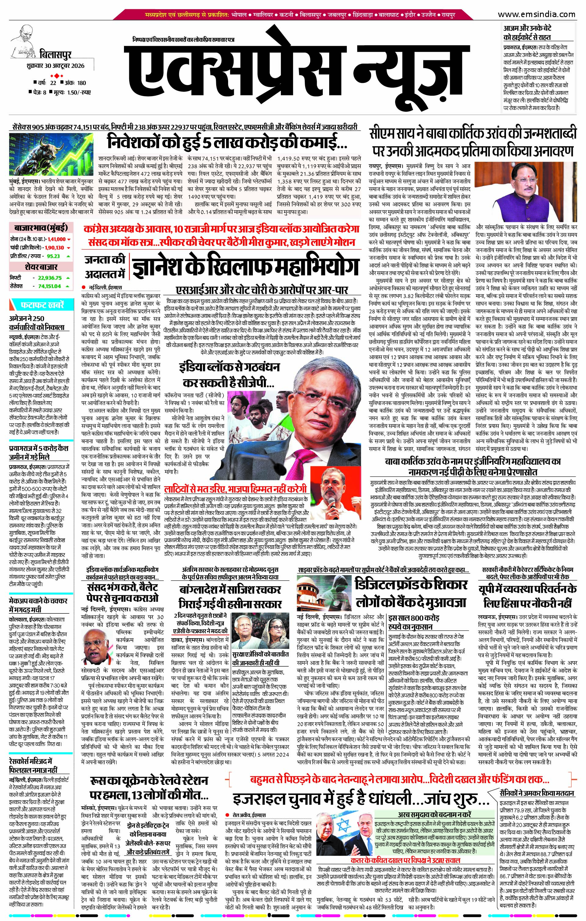 बिलासपुर