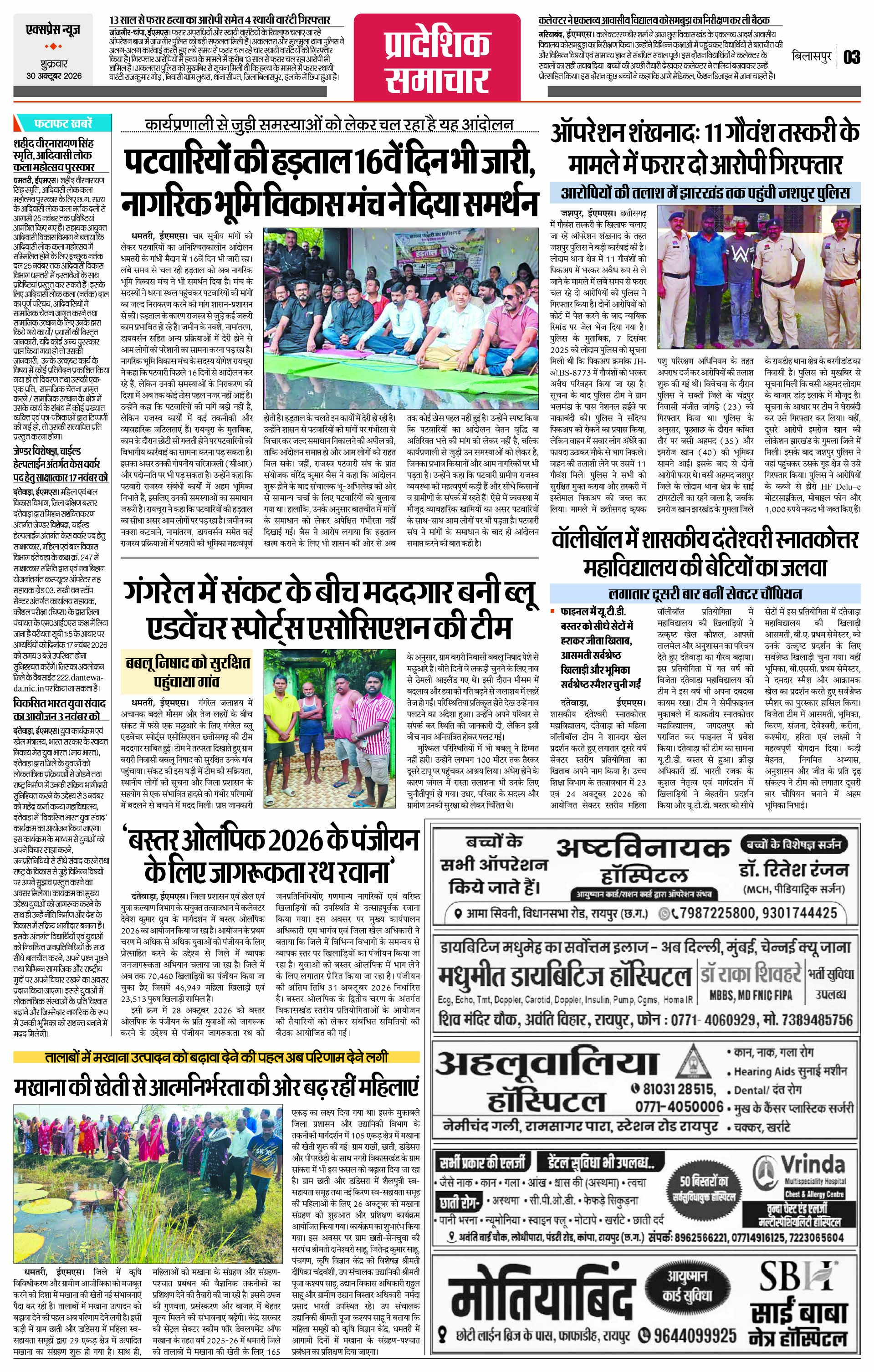 Page 3