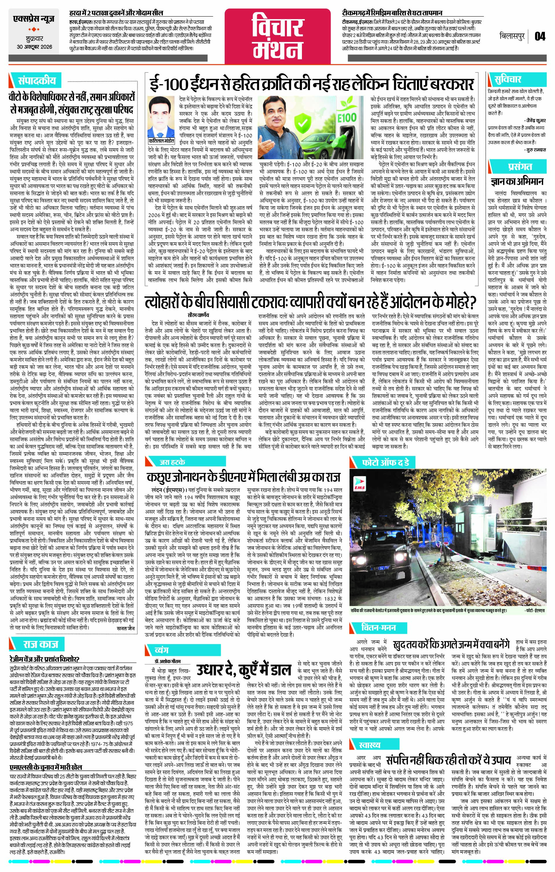Page 4