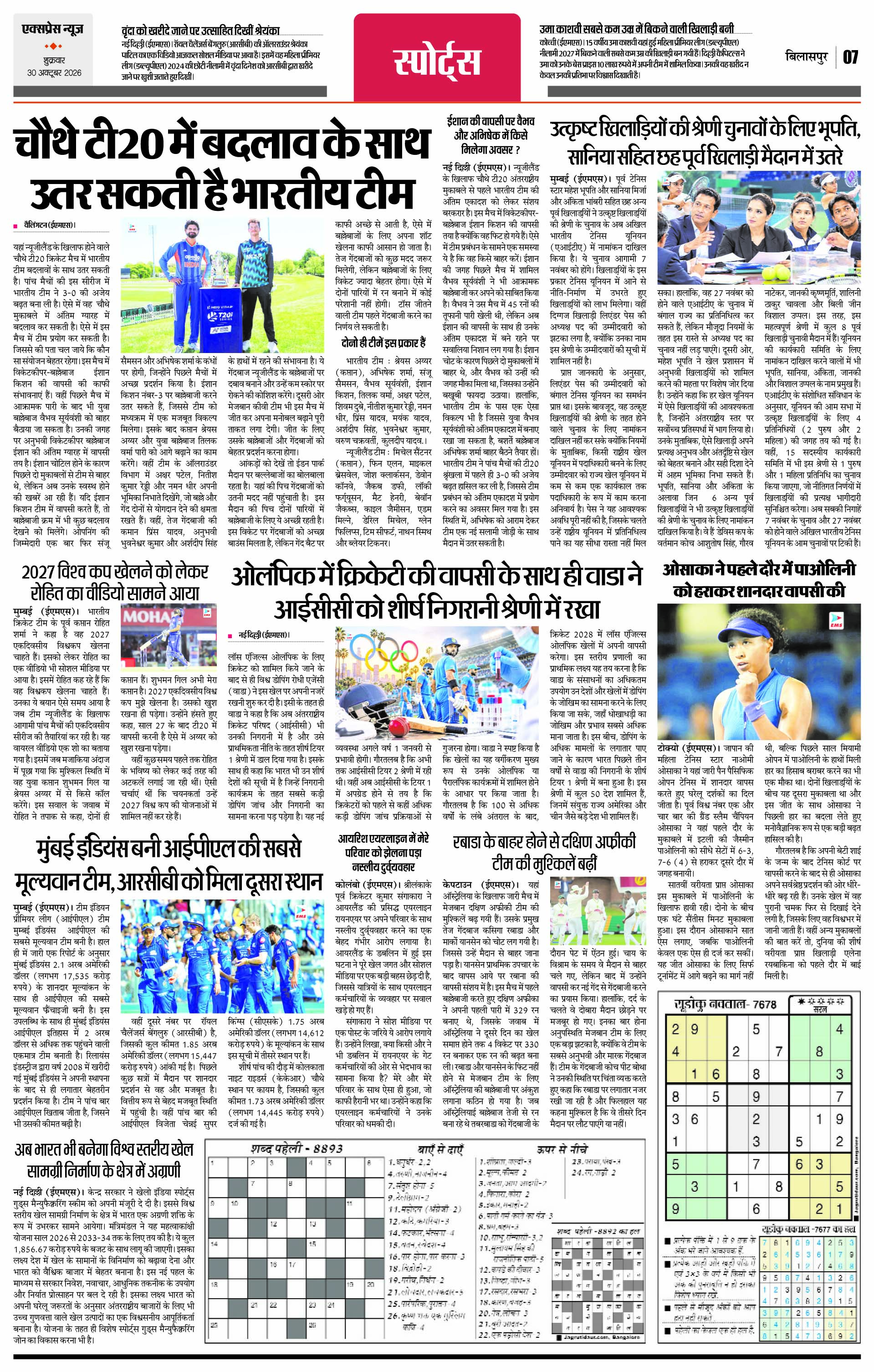 Page 7