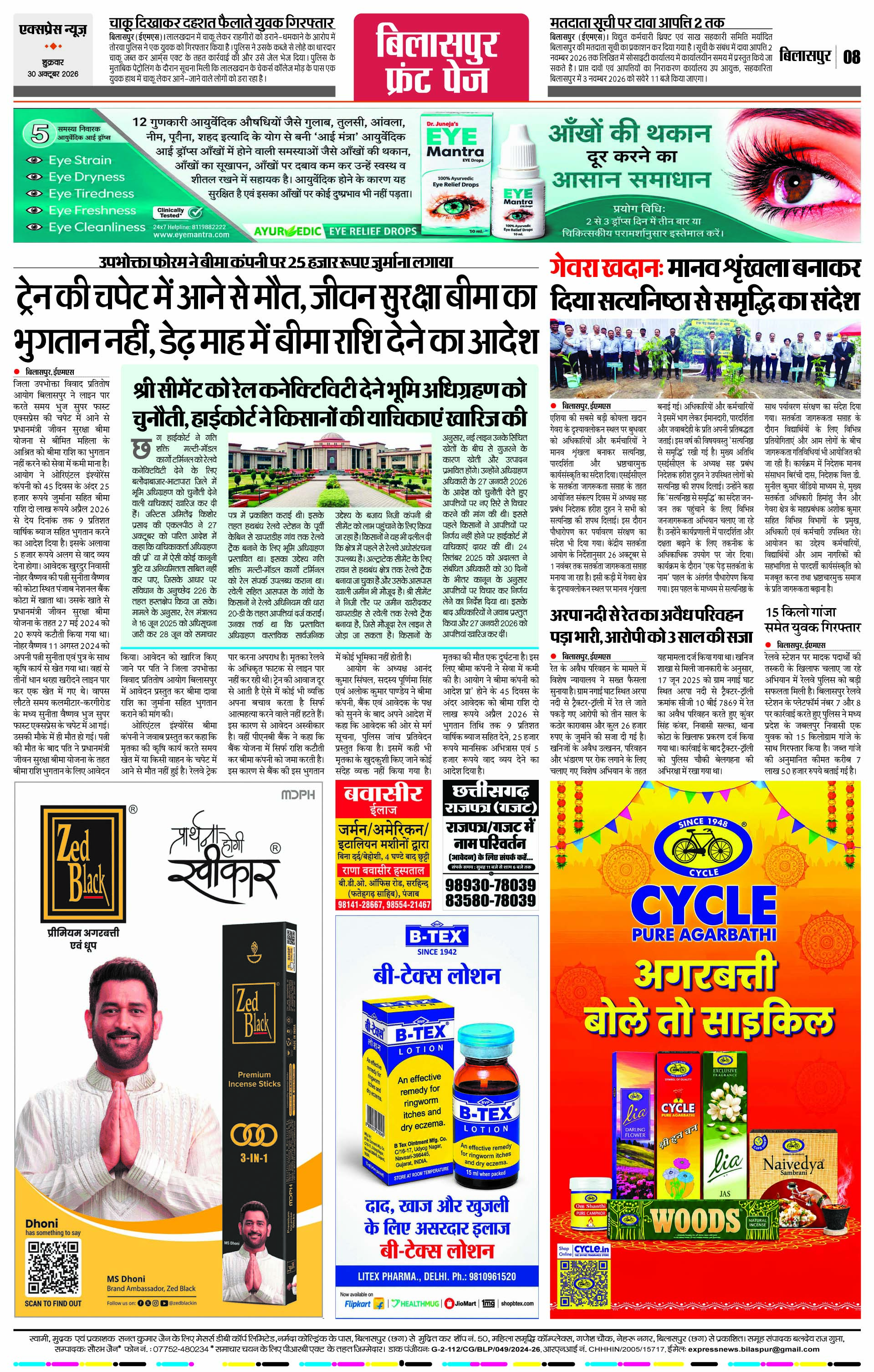 Page 8