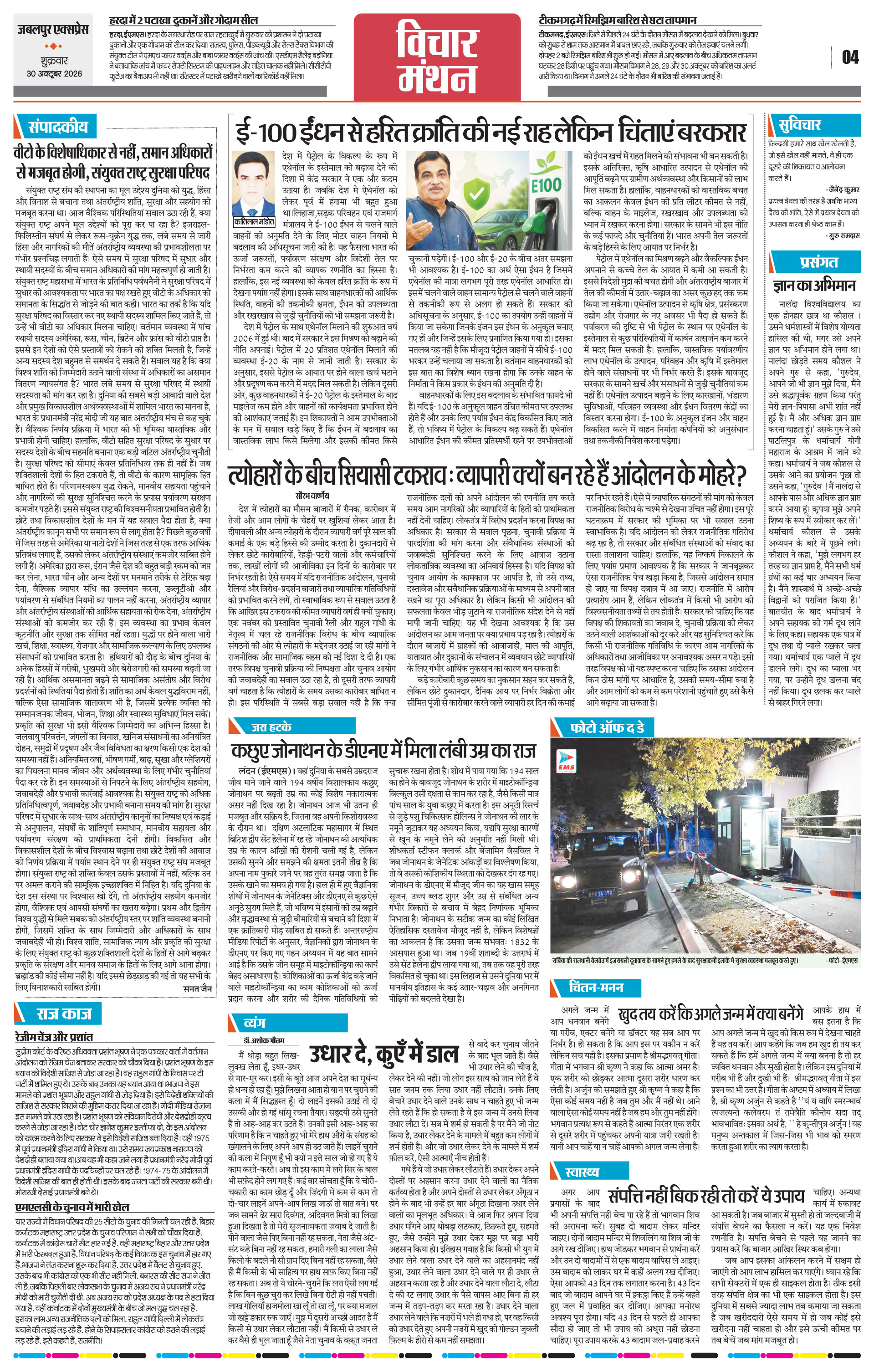 Page 4