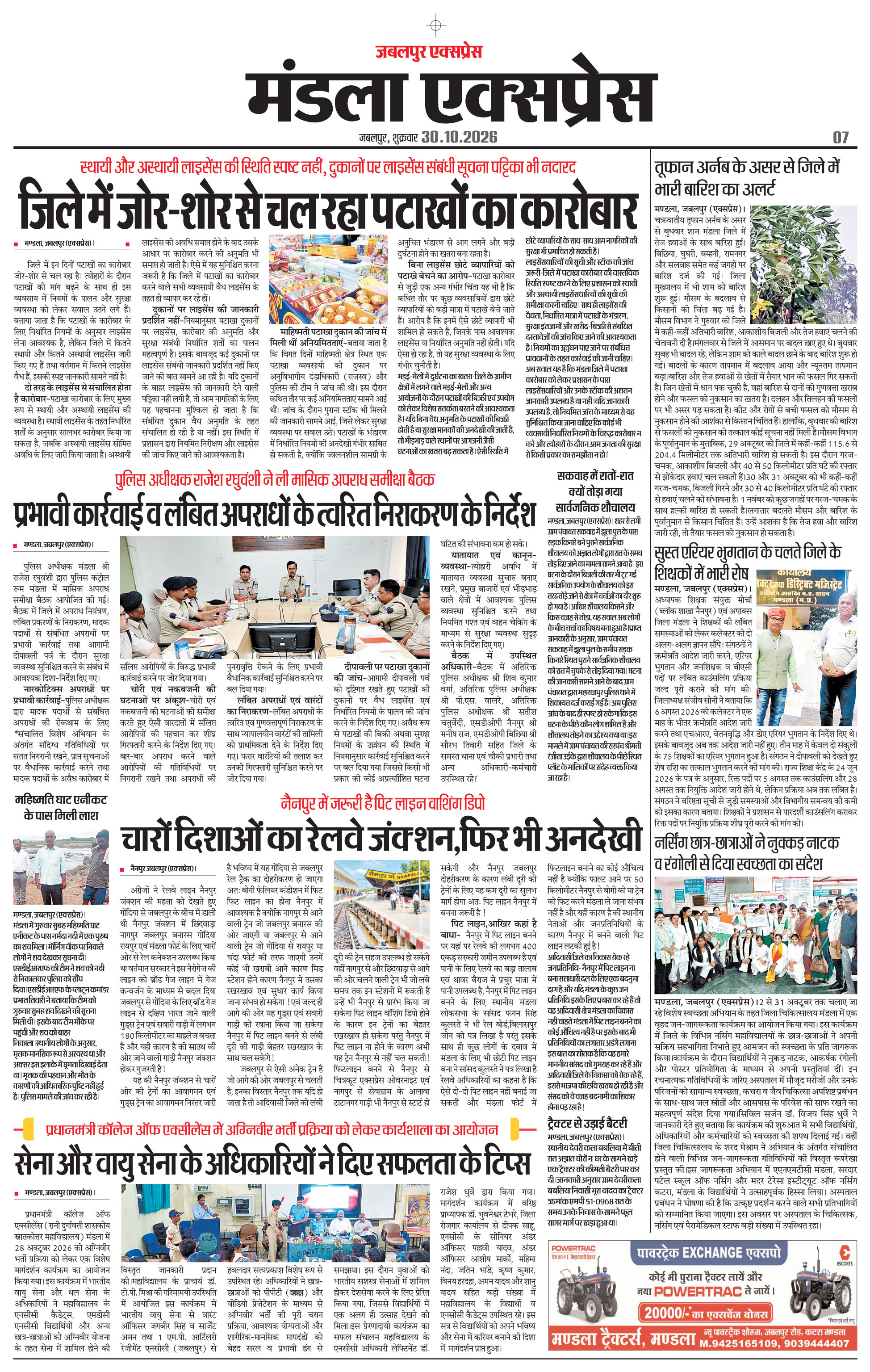 Page 7