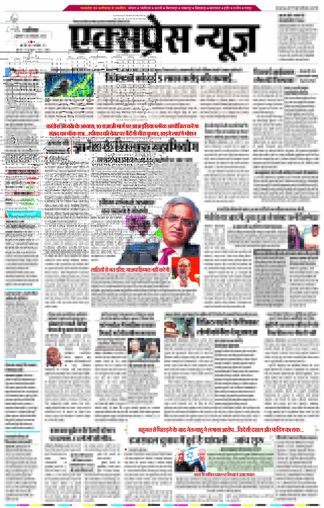 ग्वालियर