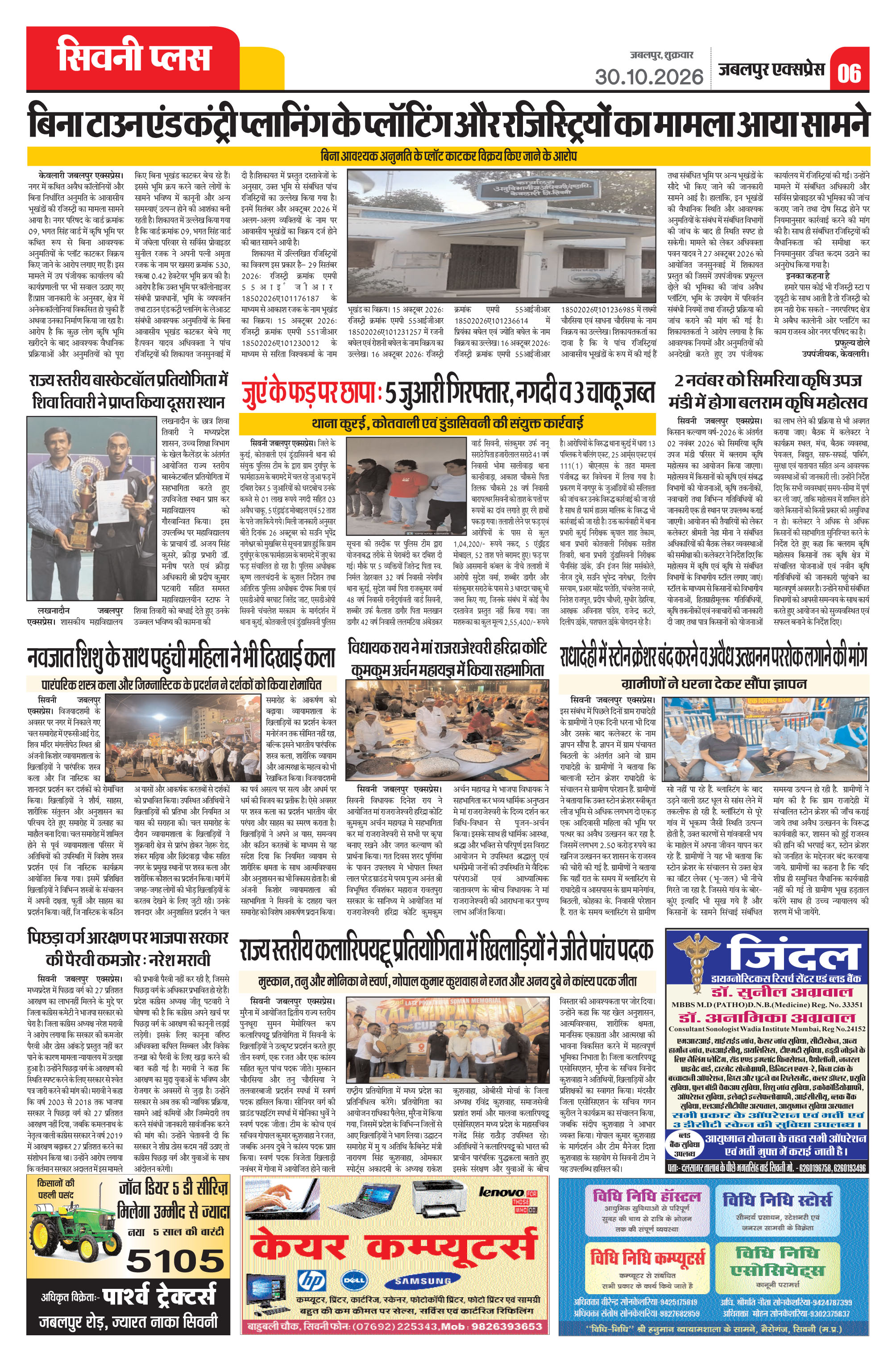 Page 6
