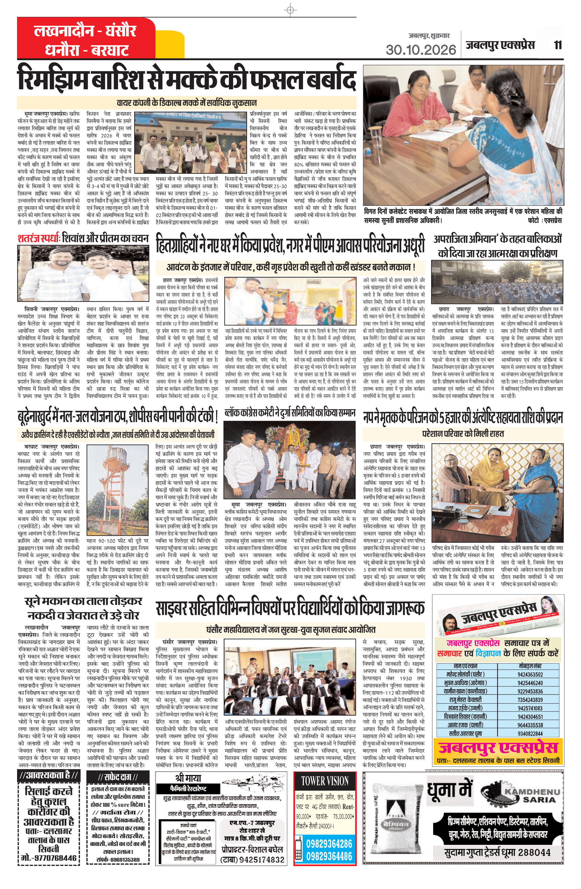 Page 11