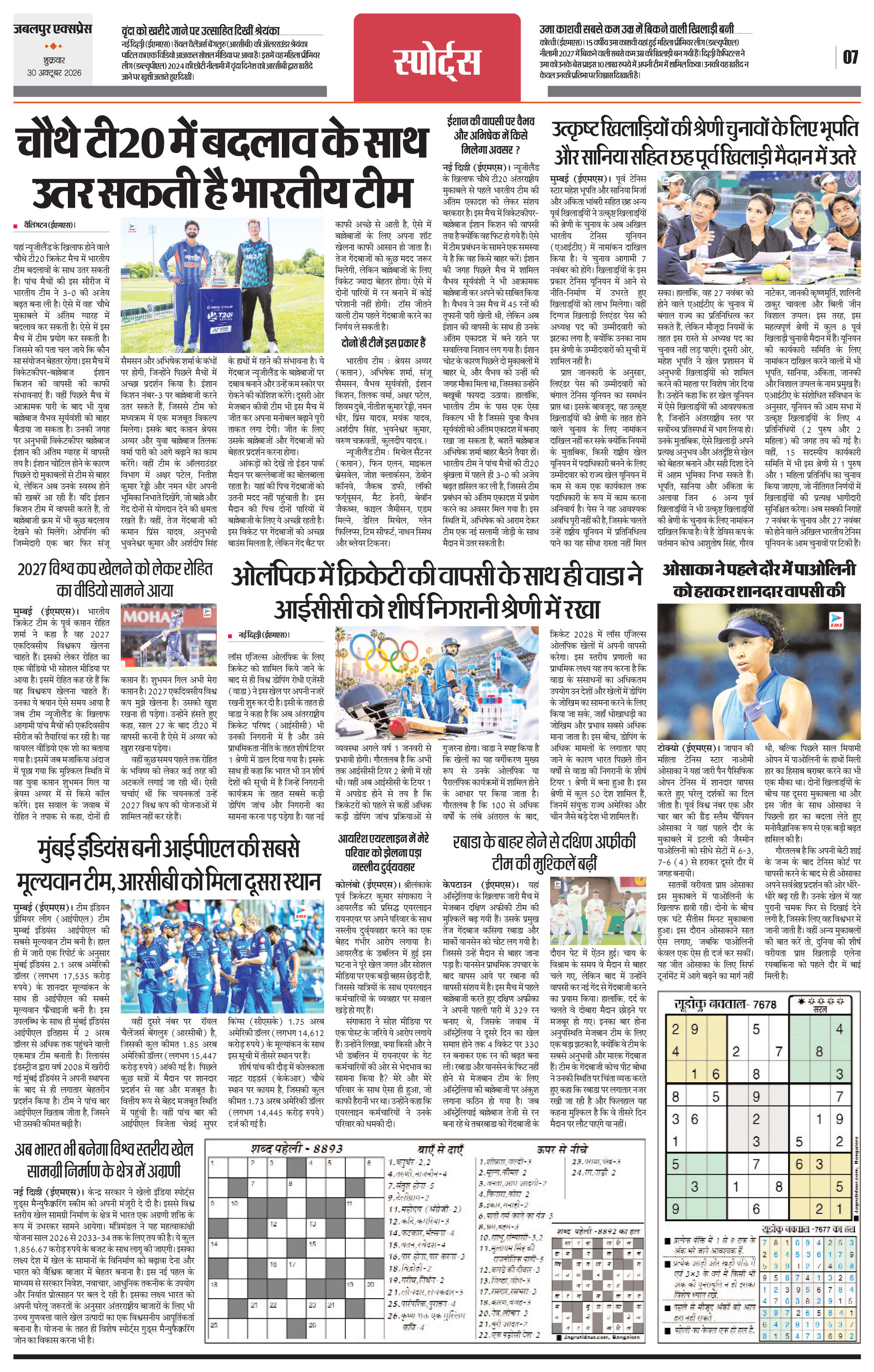 Page 7
