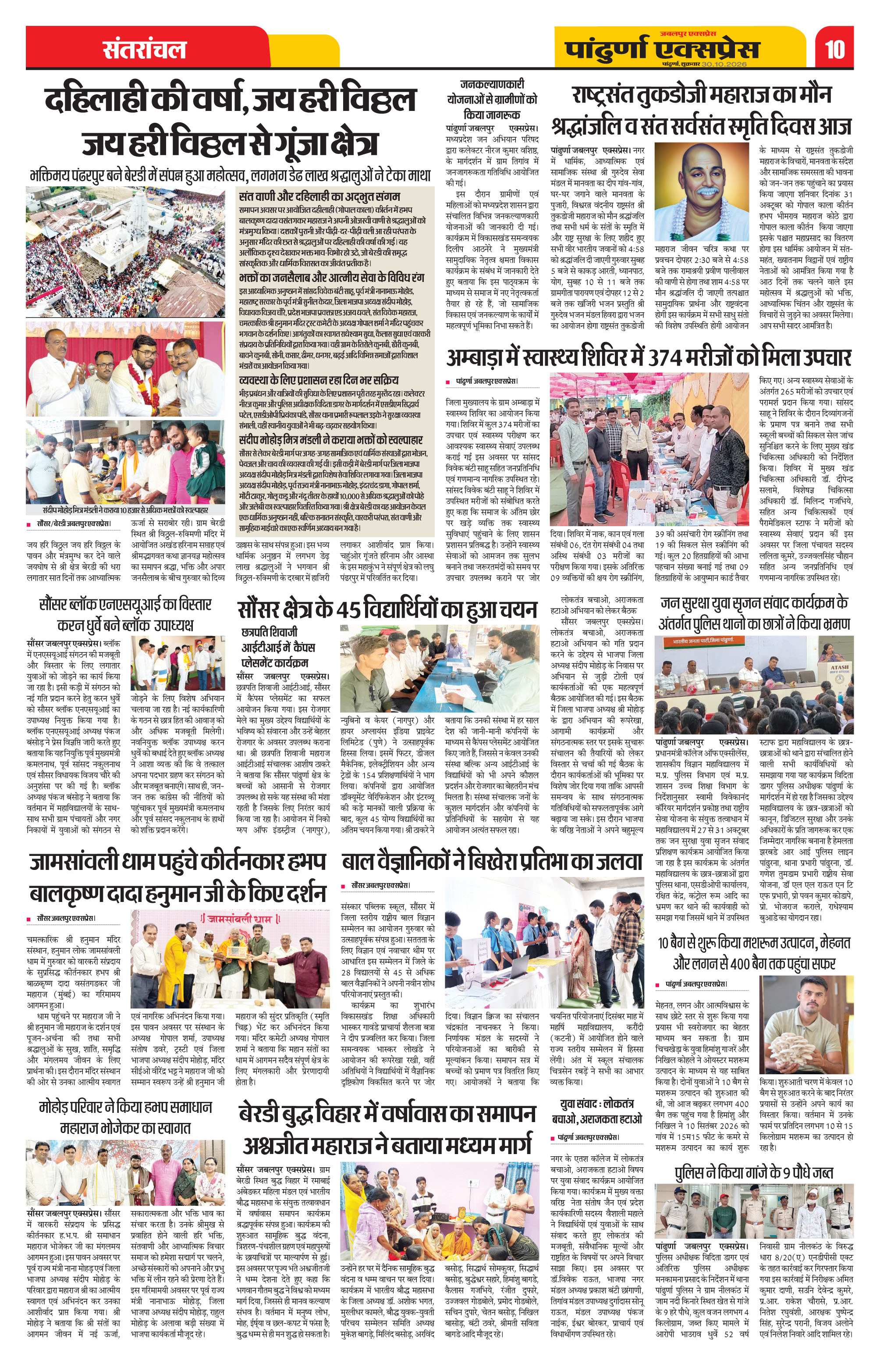 Page 10