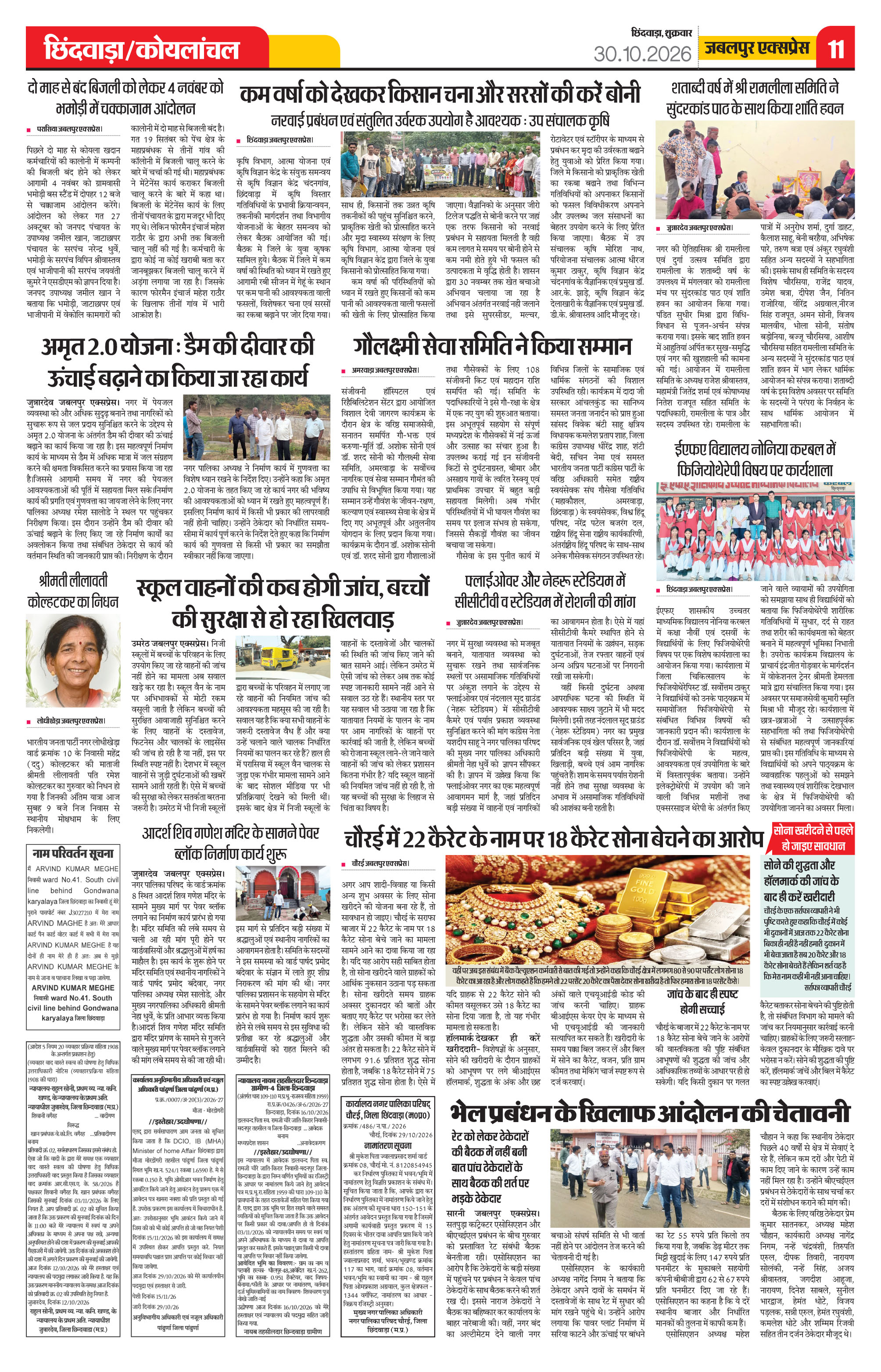 Page 11