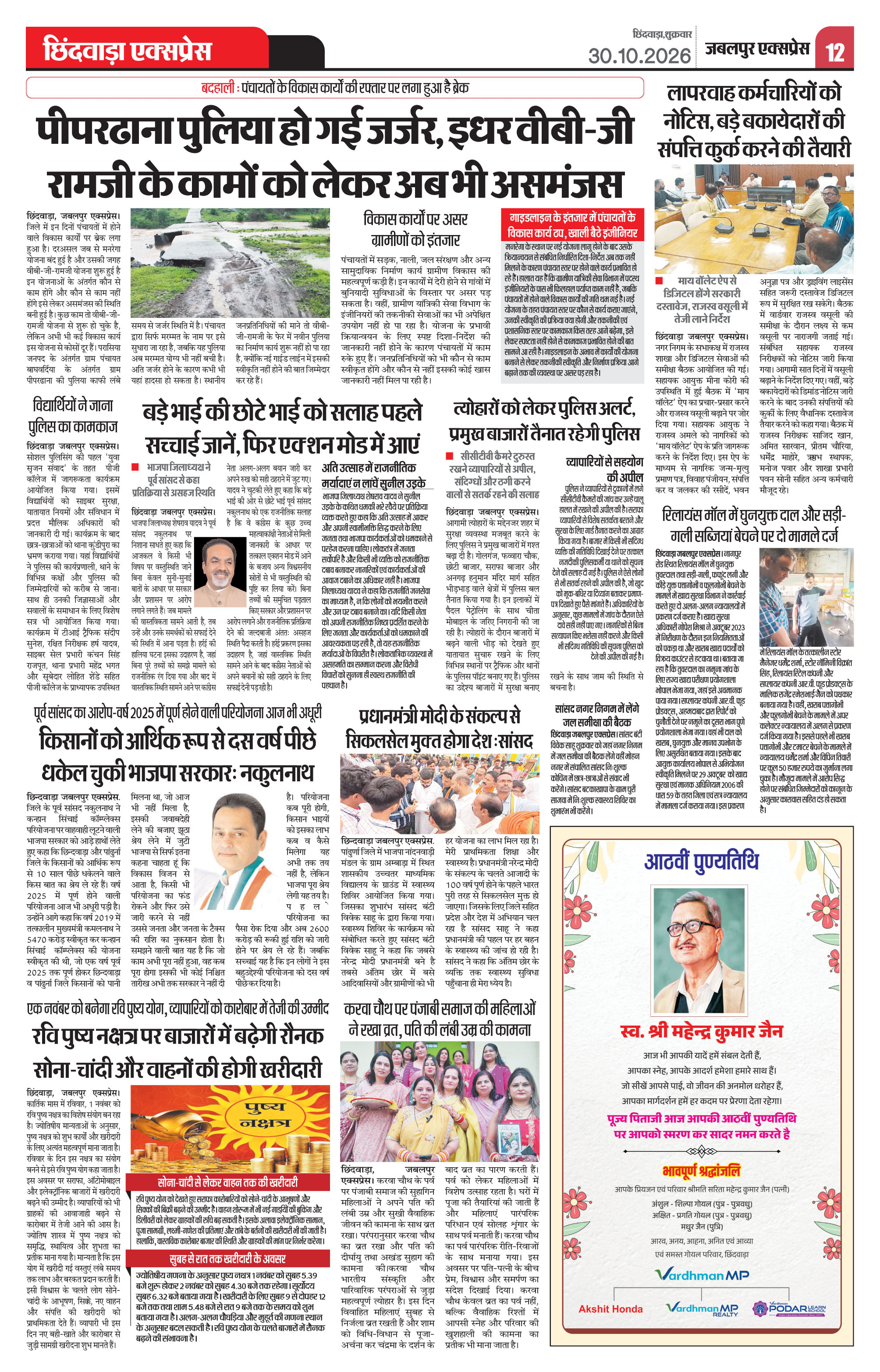 Page 12