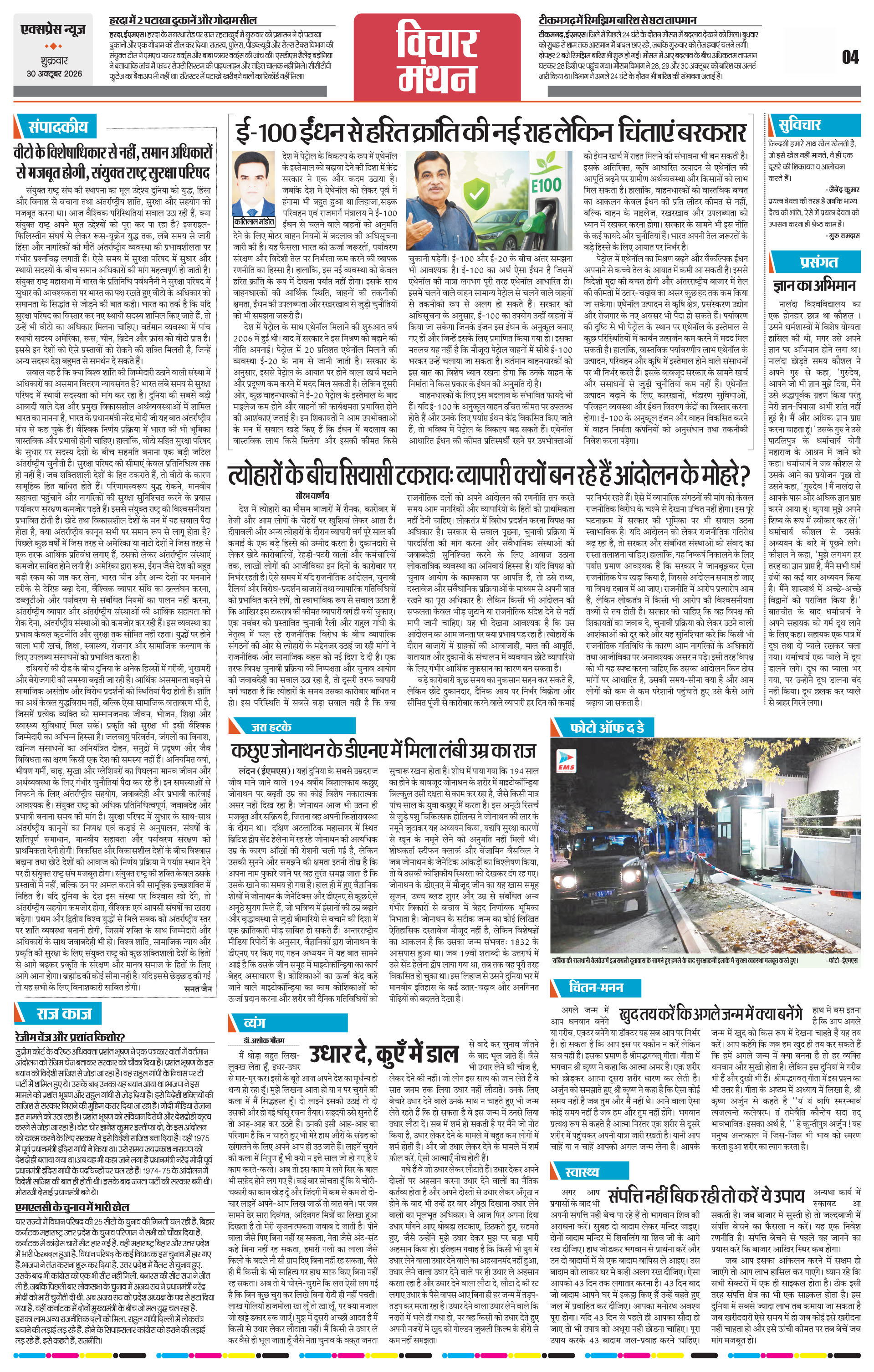 Page 4