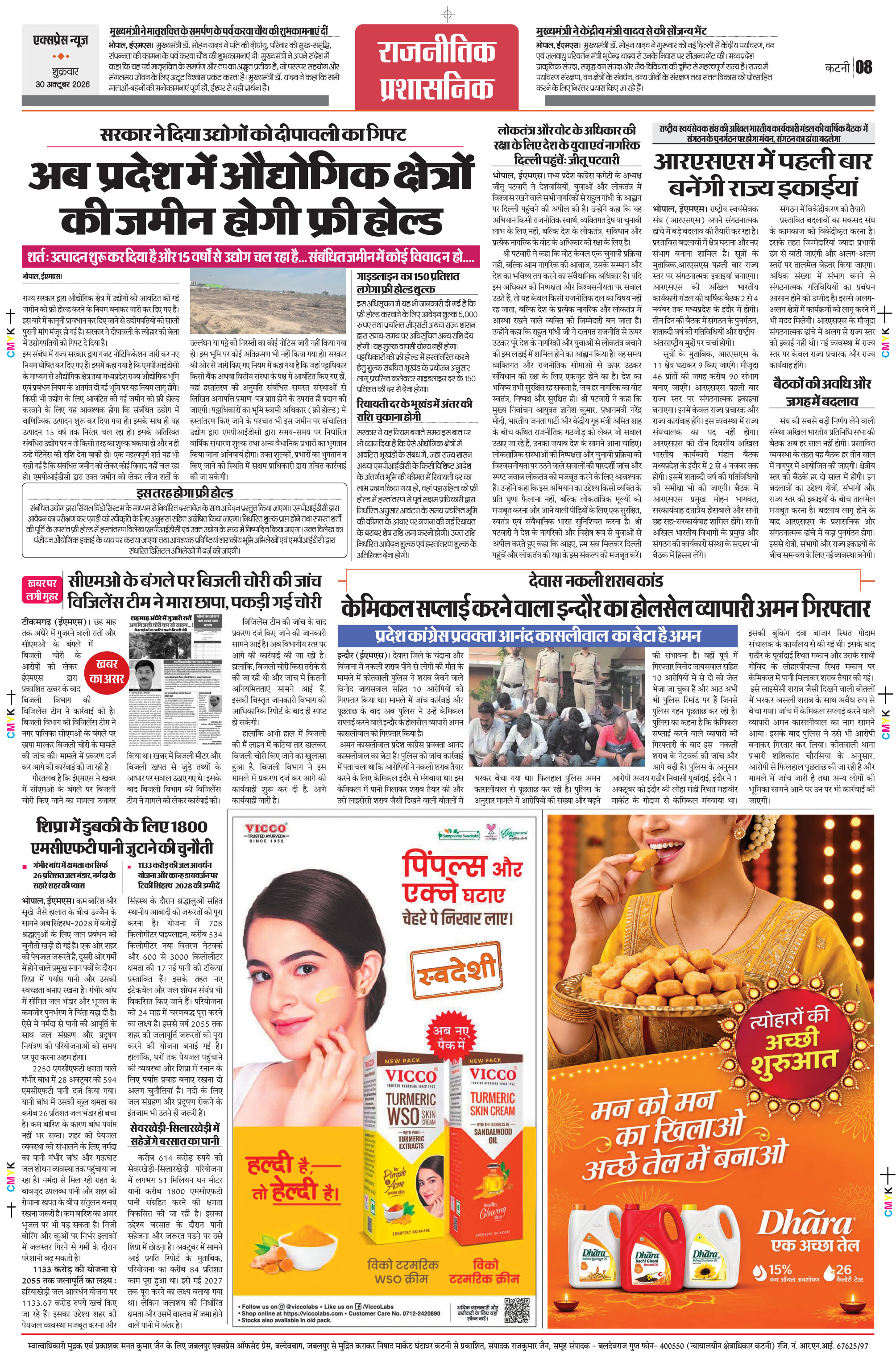 Page 8