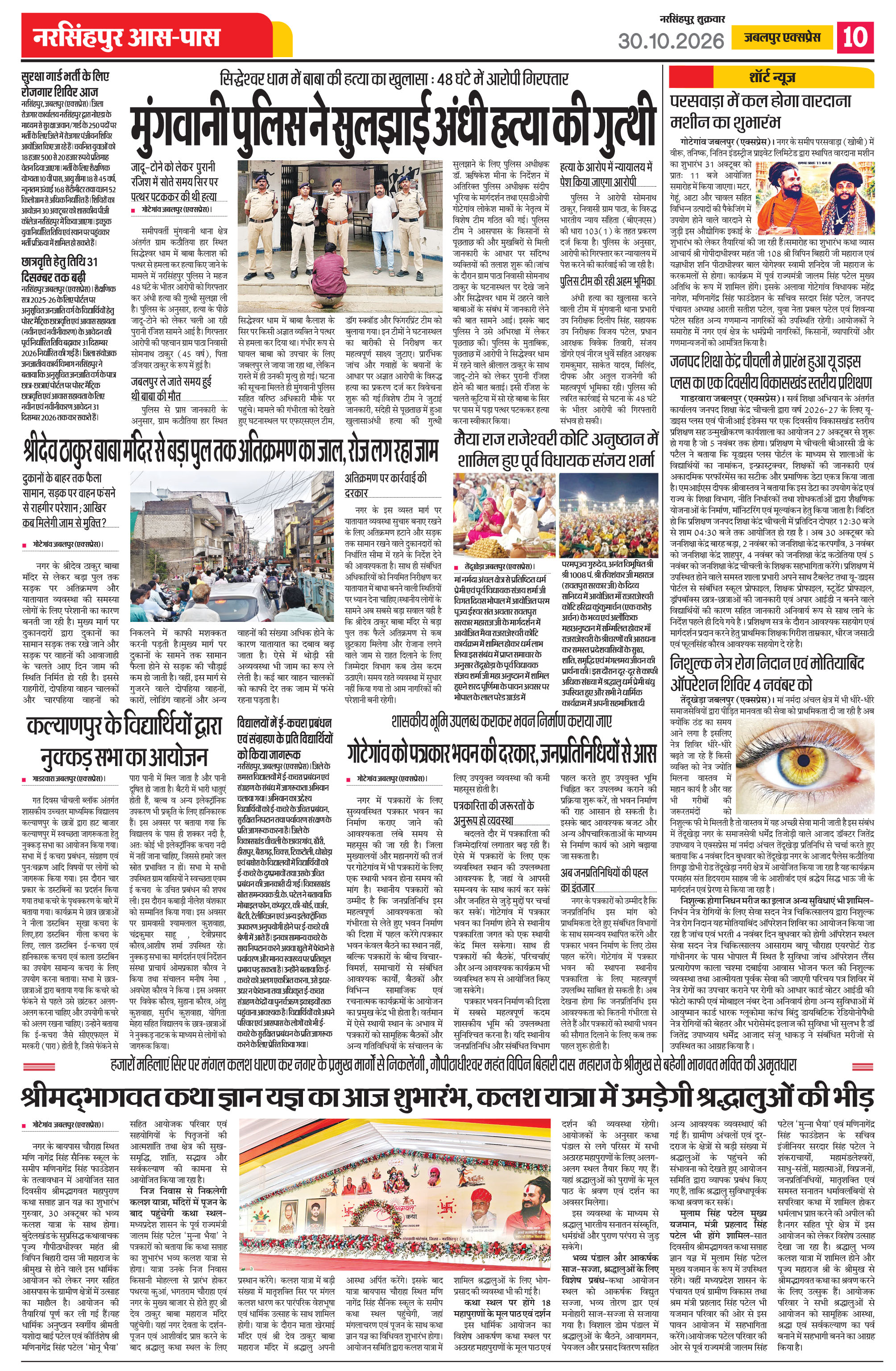 Page 10