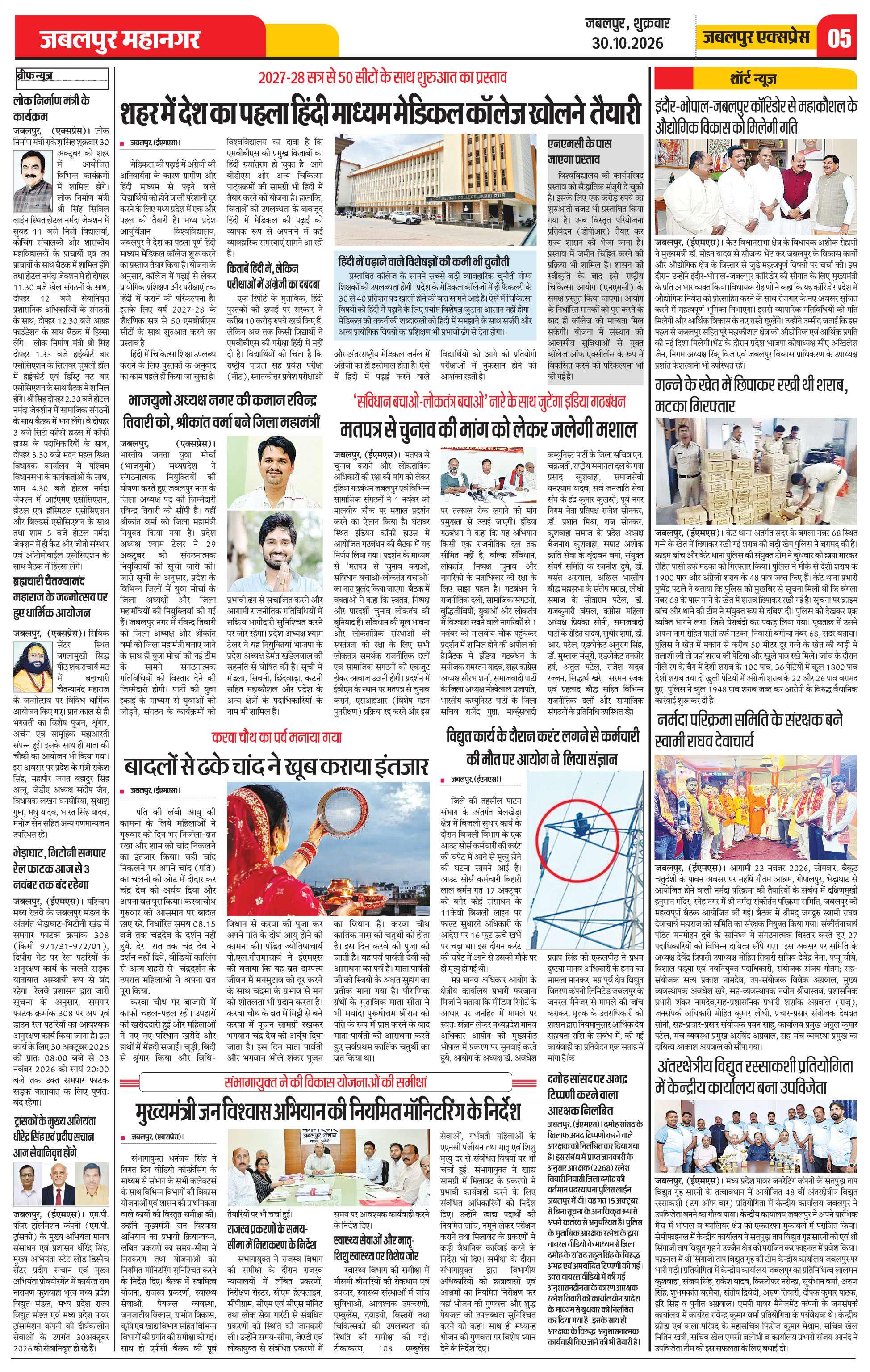 Page 5