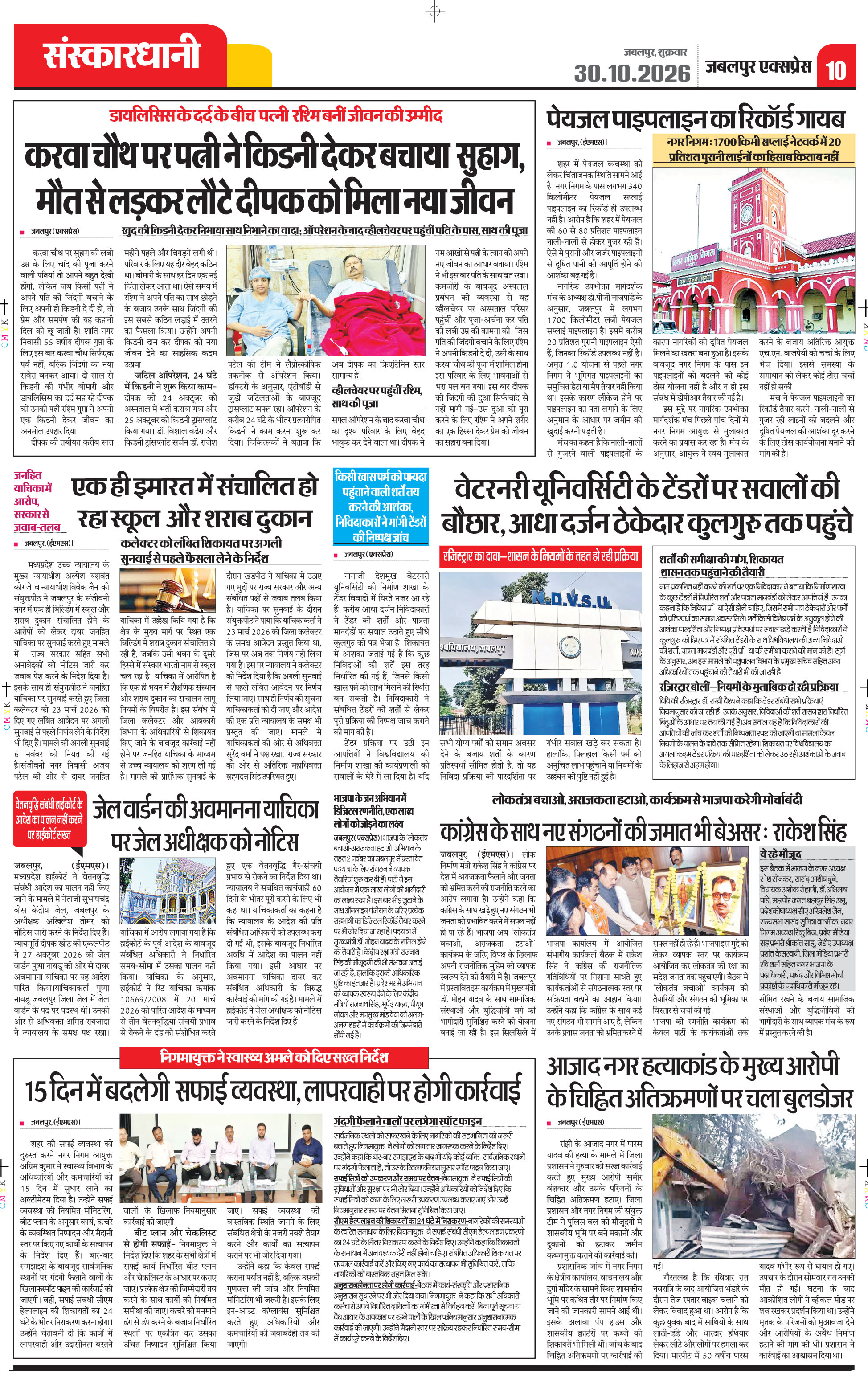 Page 10