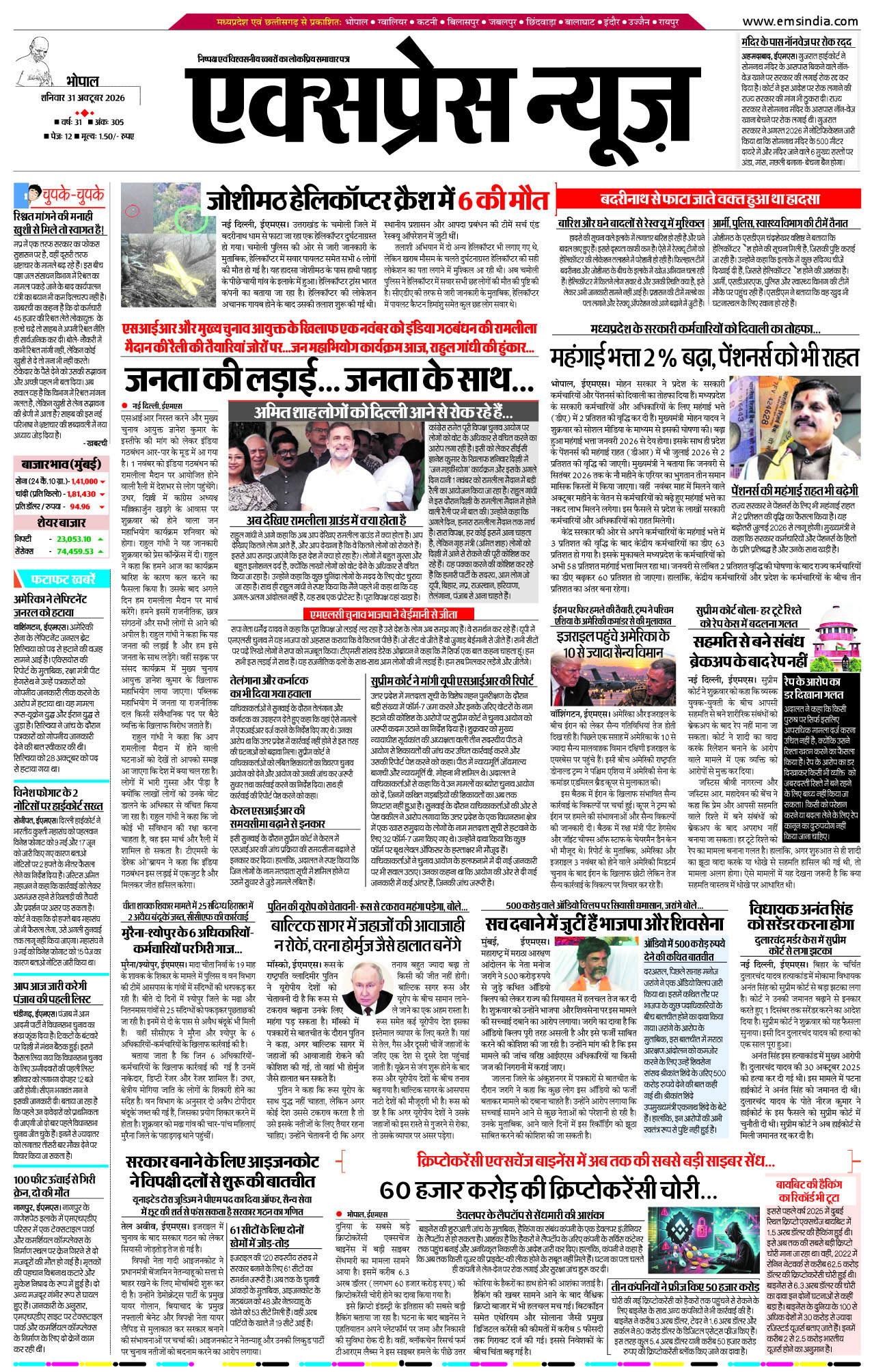 Bhopal