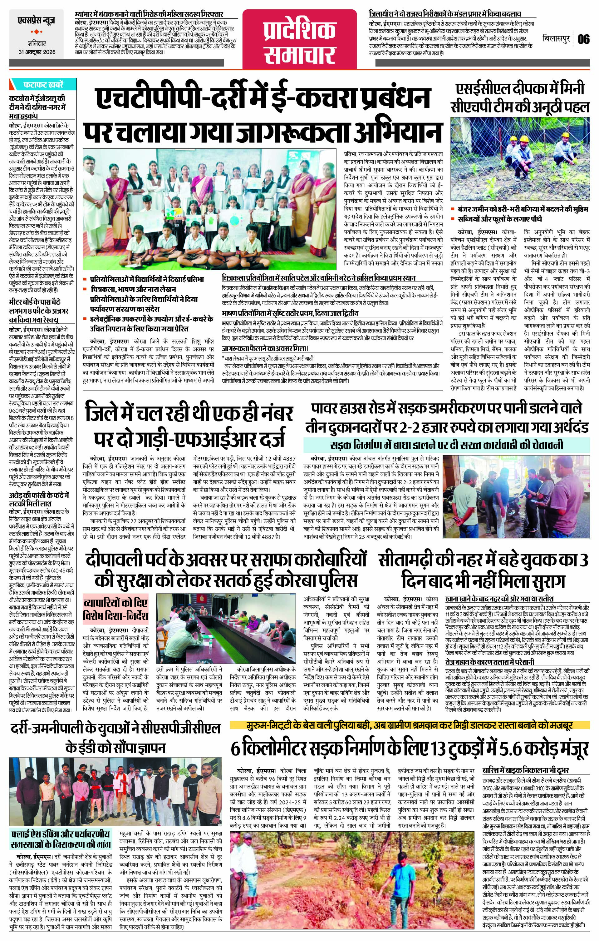 Page 6