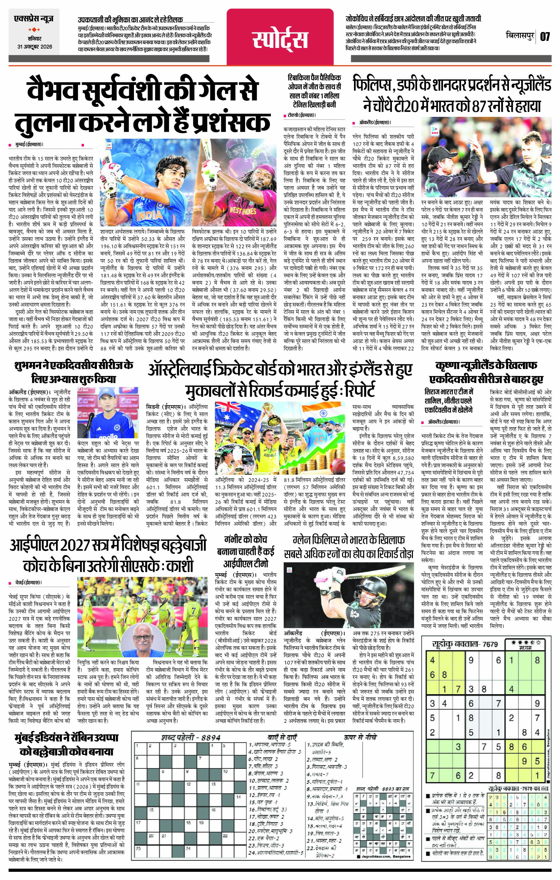 Page 7