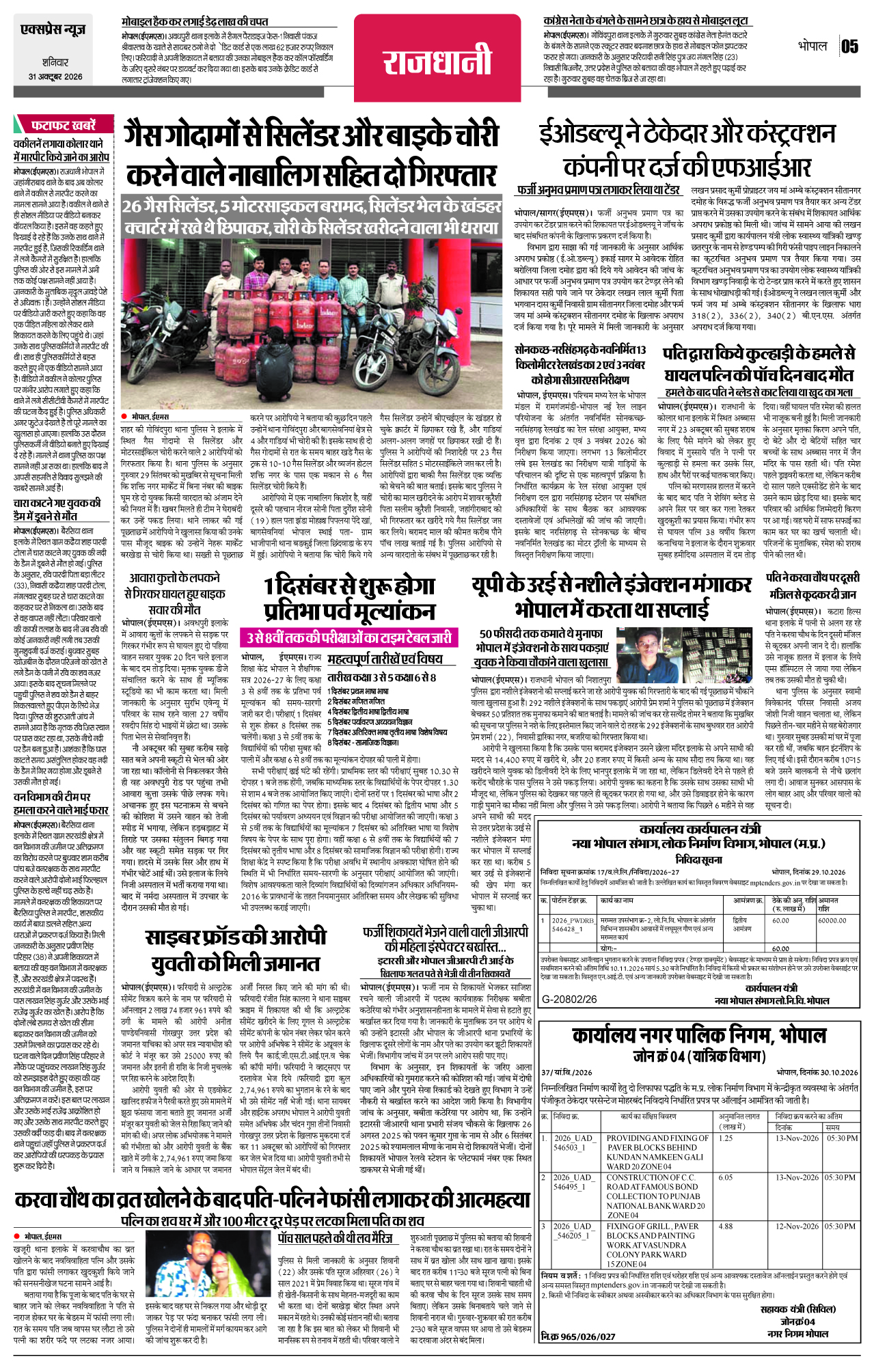 Page 5