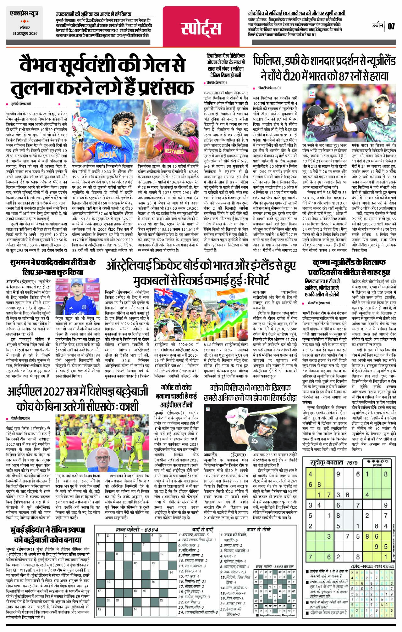 Page 7