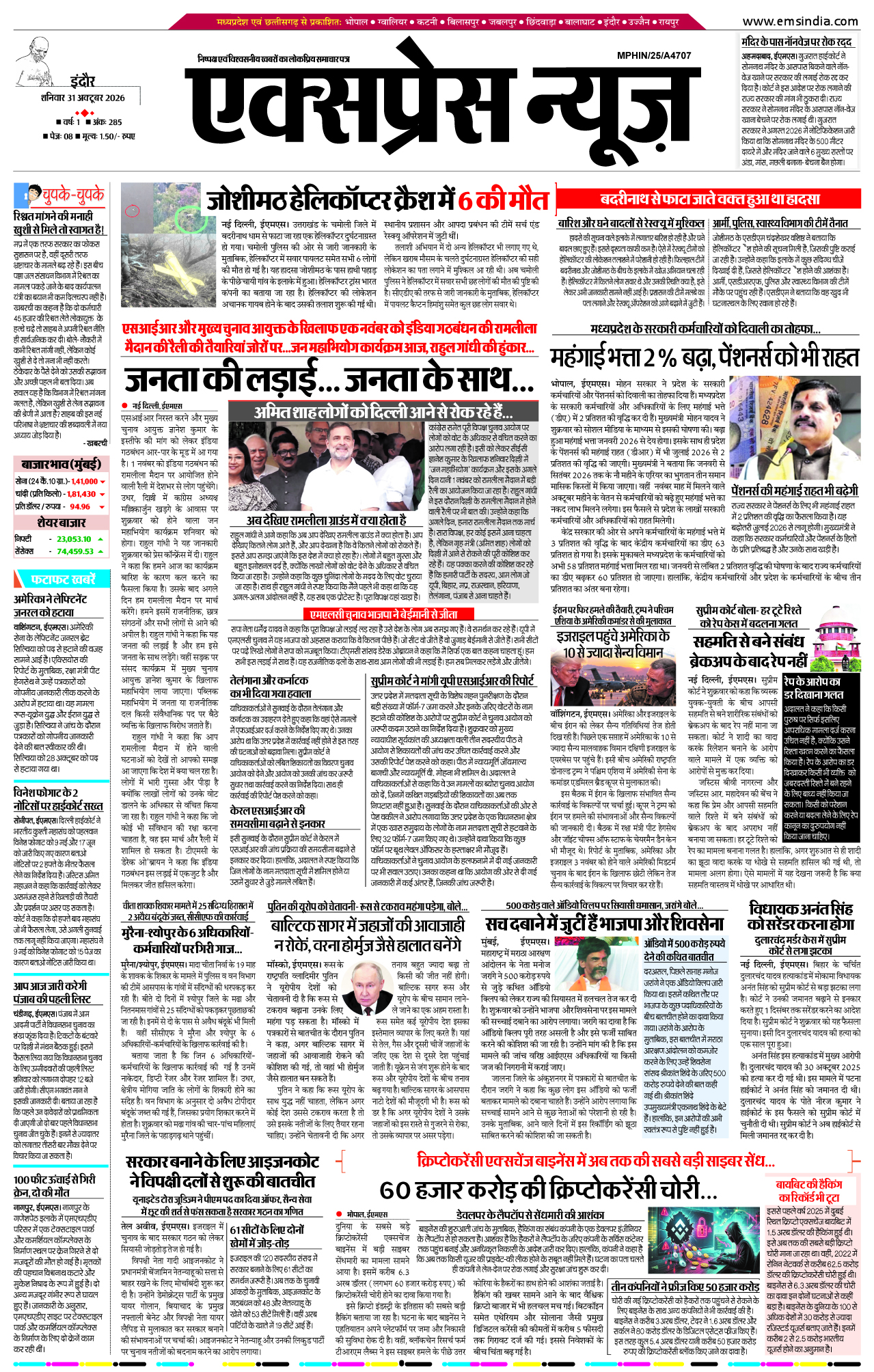 इन्दौर