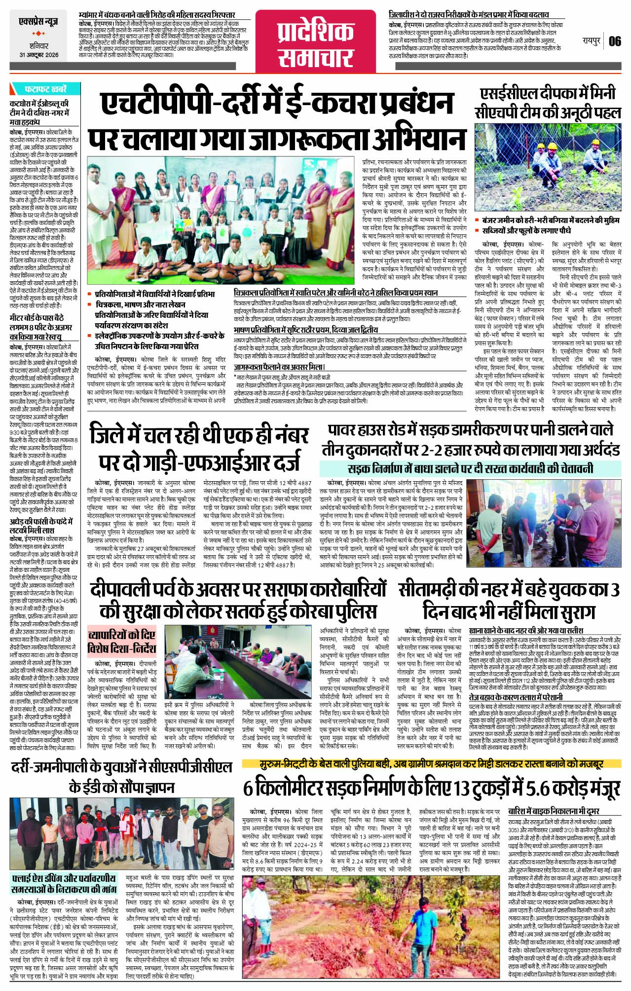 Page 6