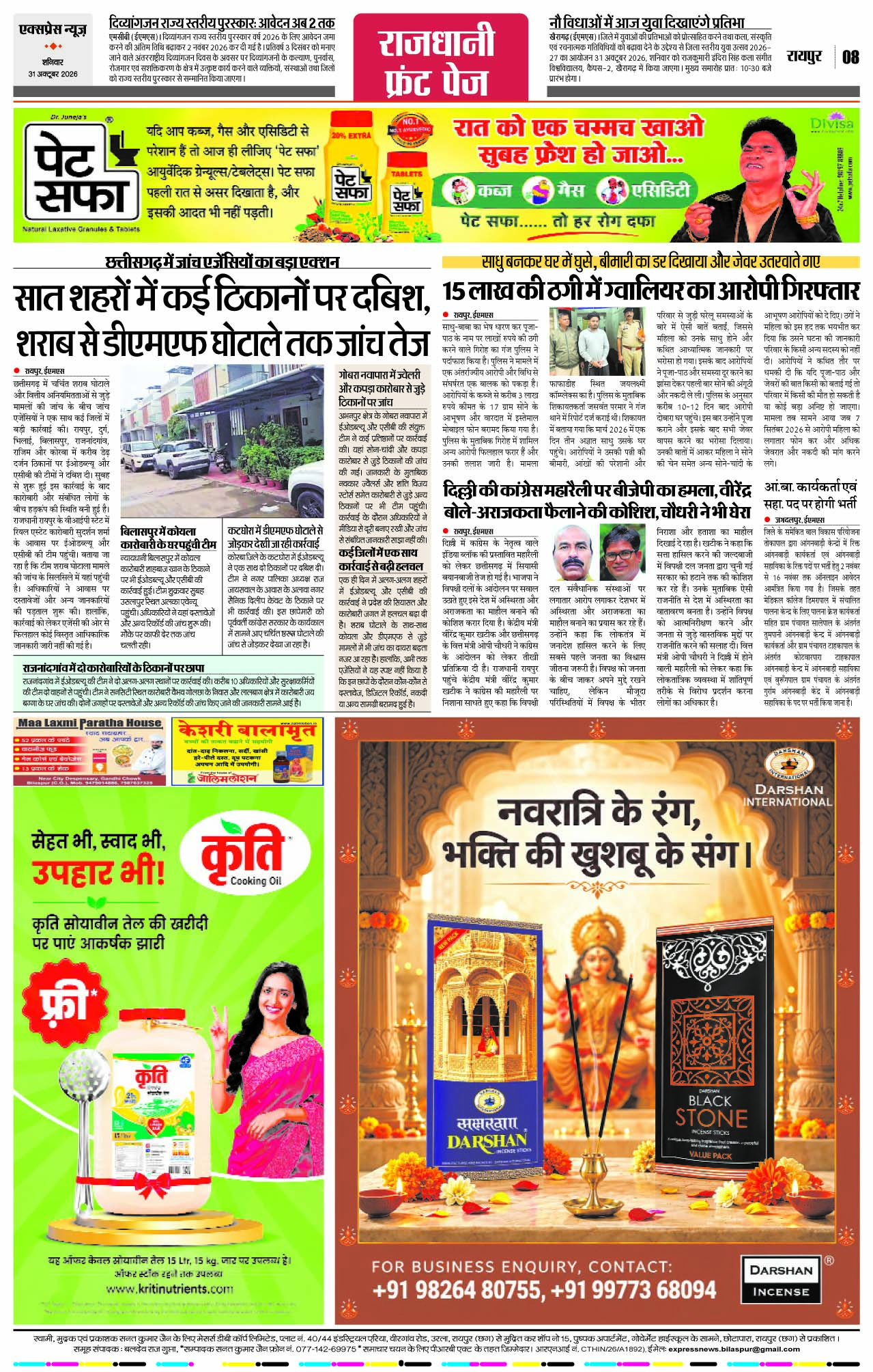 Page 8