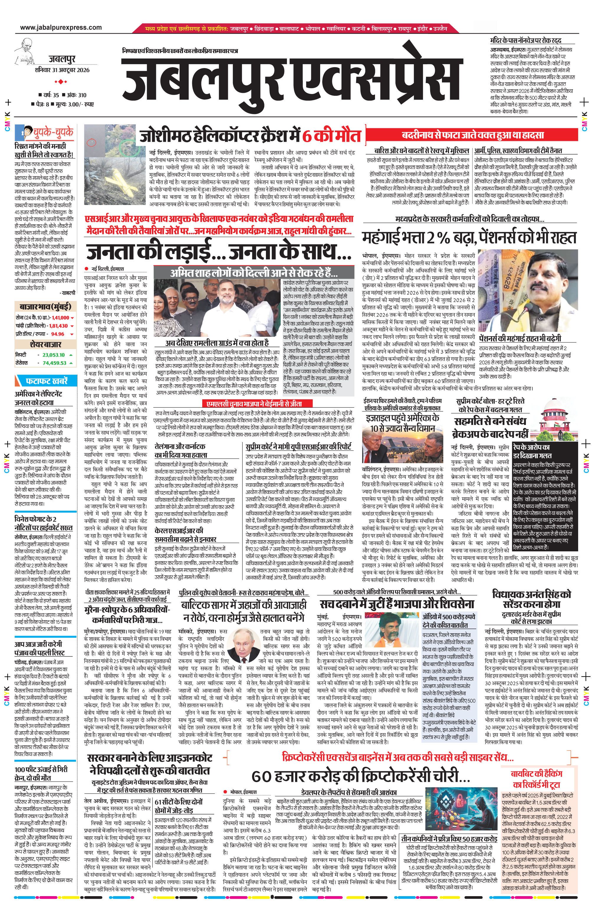 मण्डला