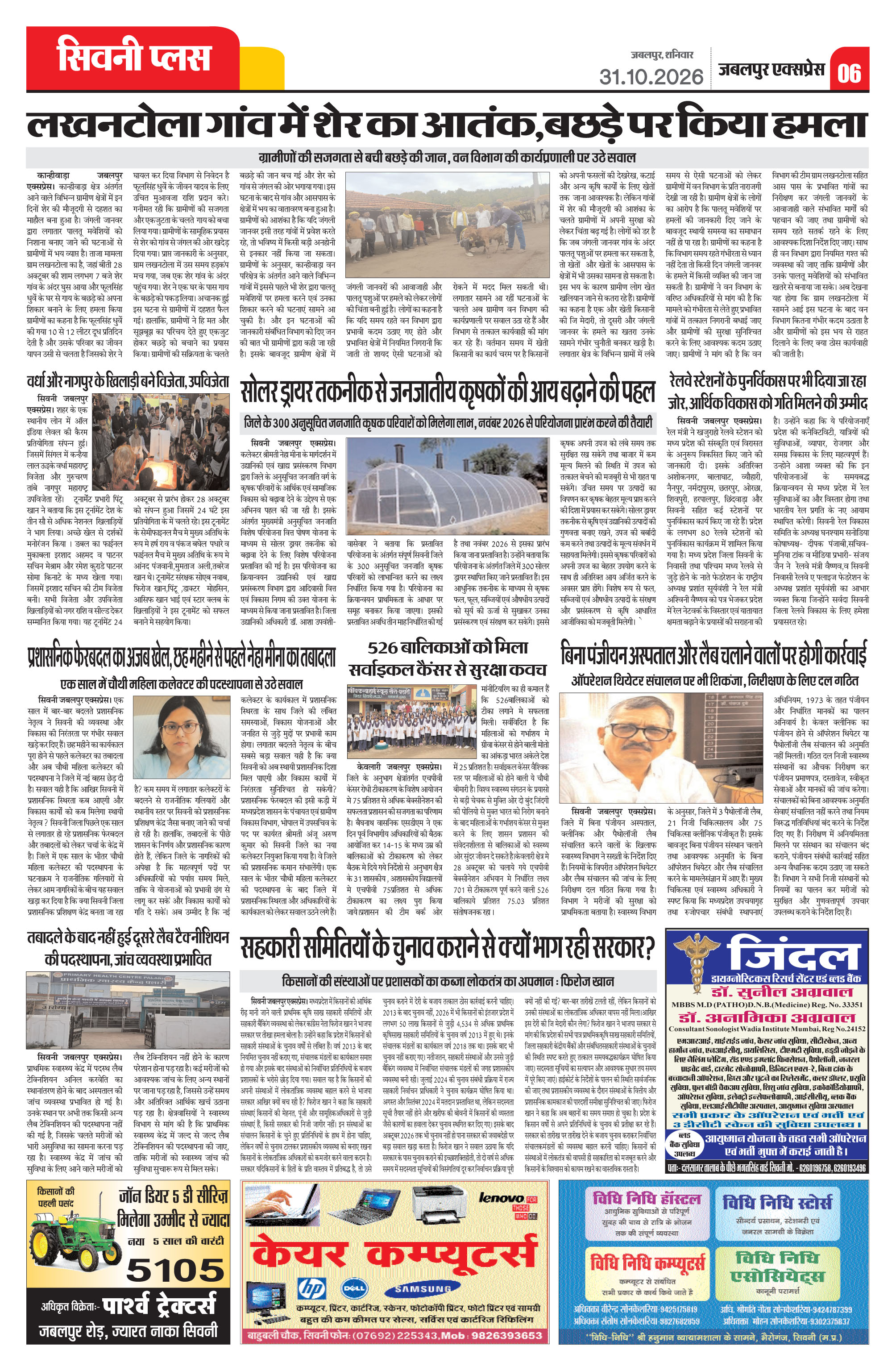 Page 6