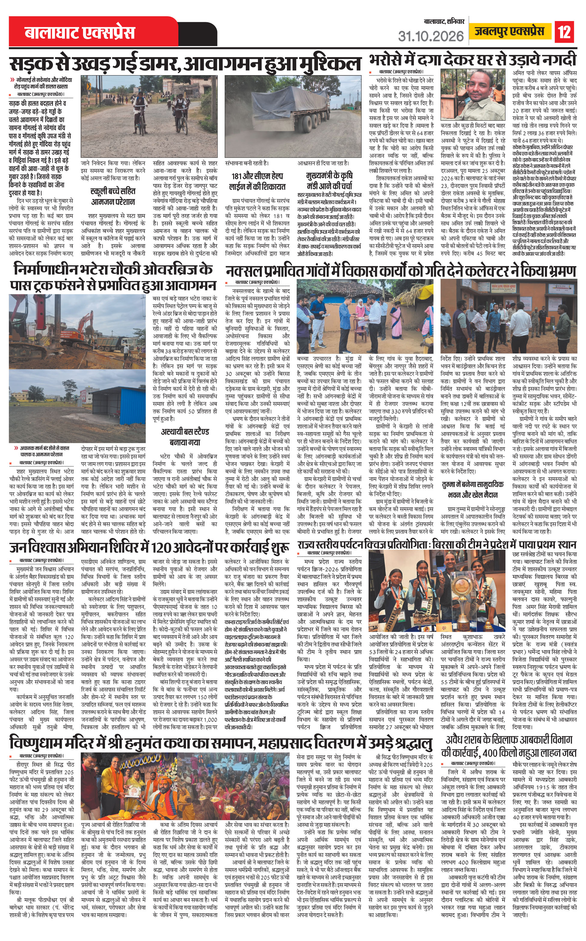 Page 12