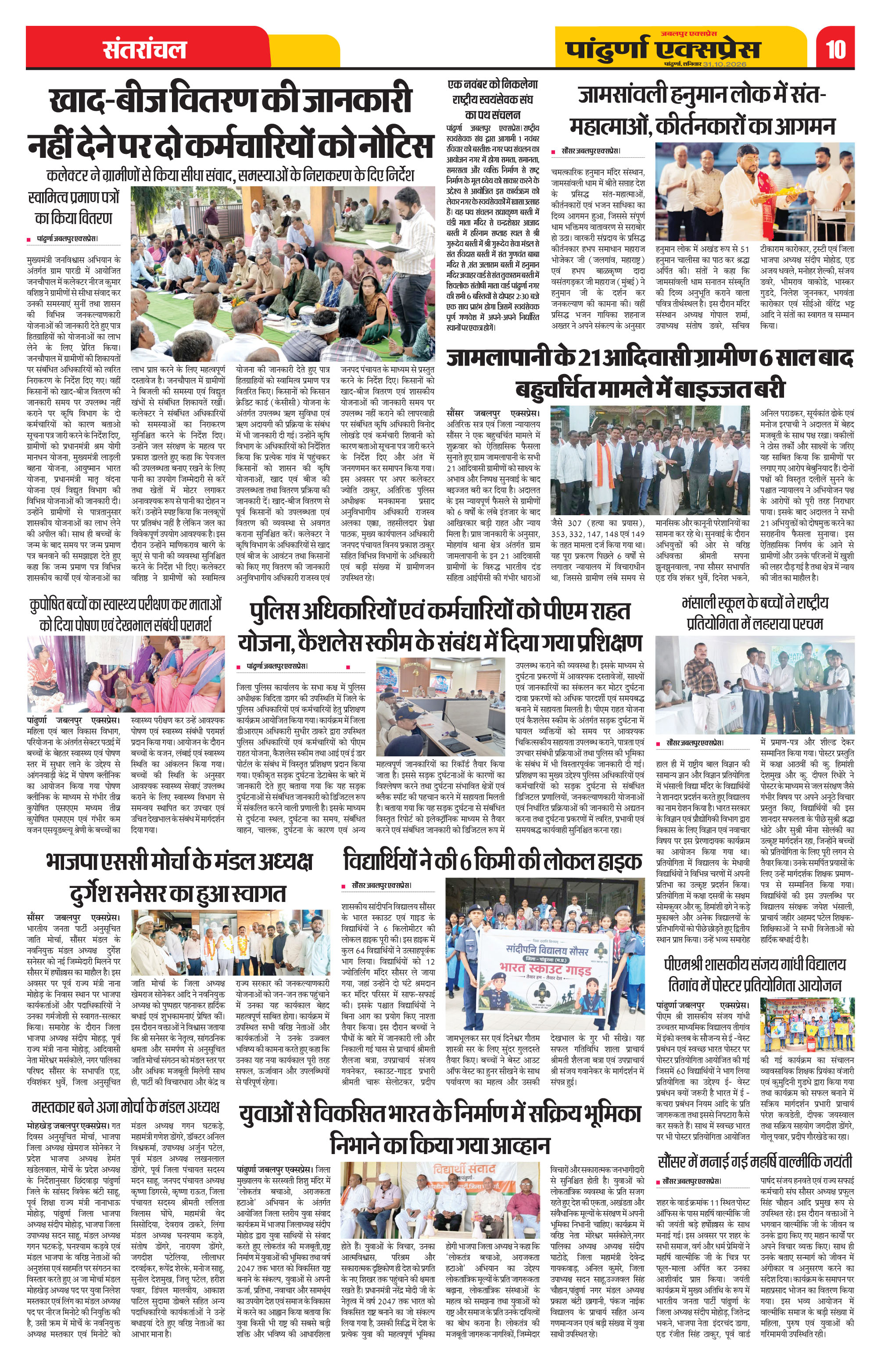 Page 10