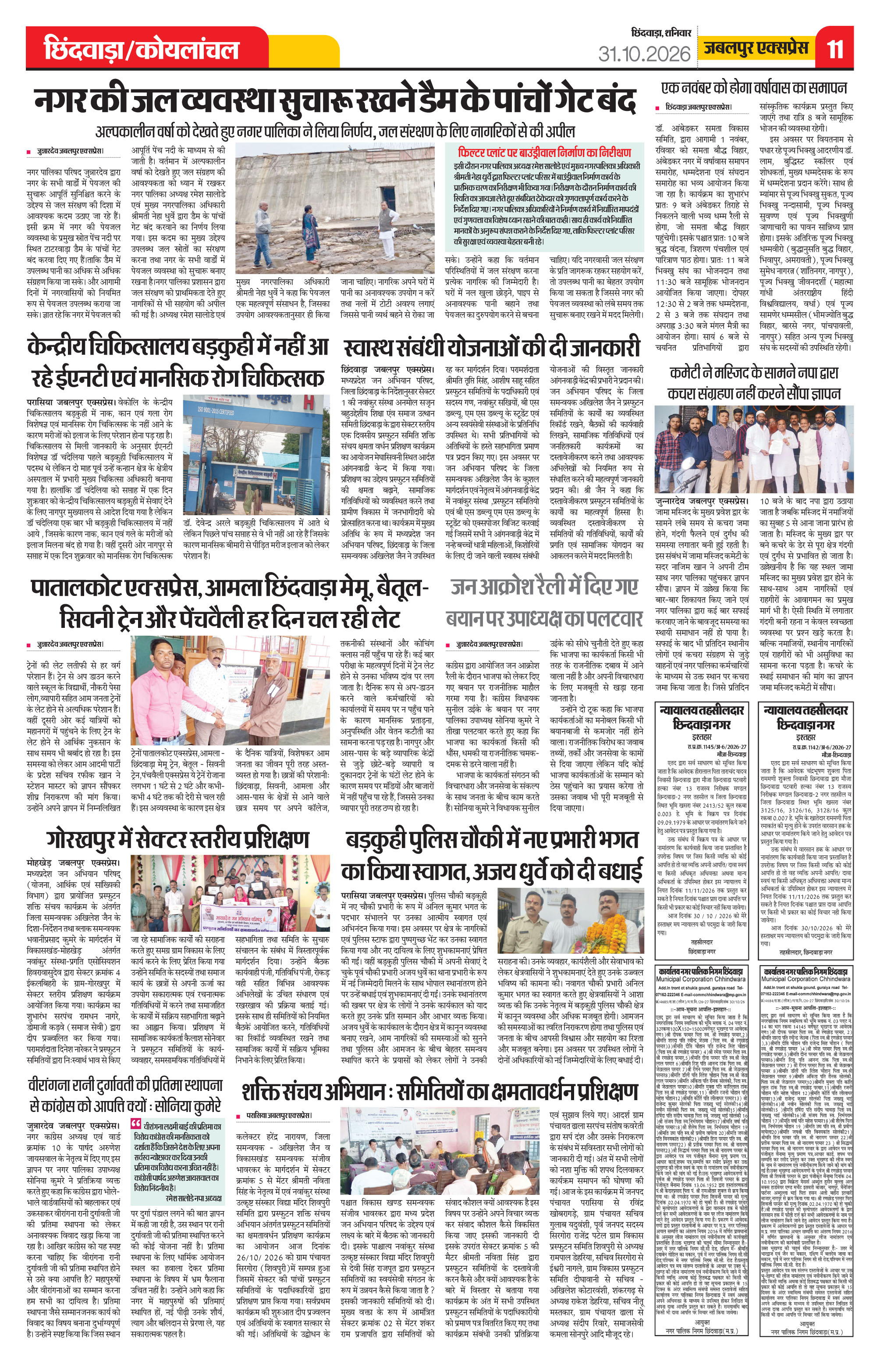 Page 11
