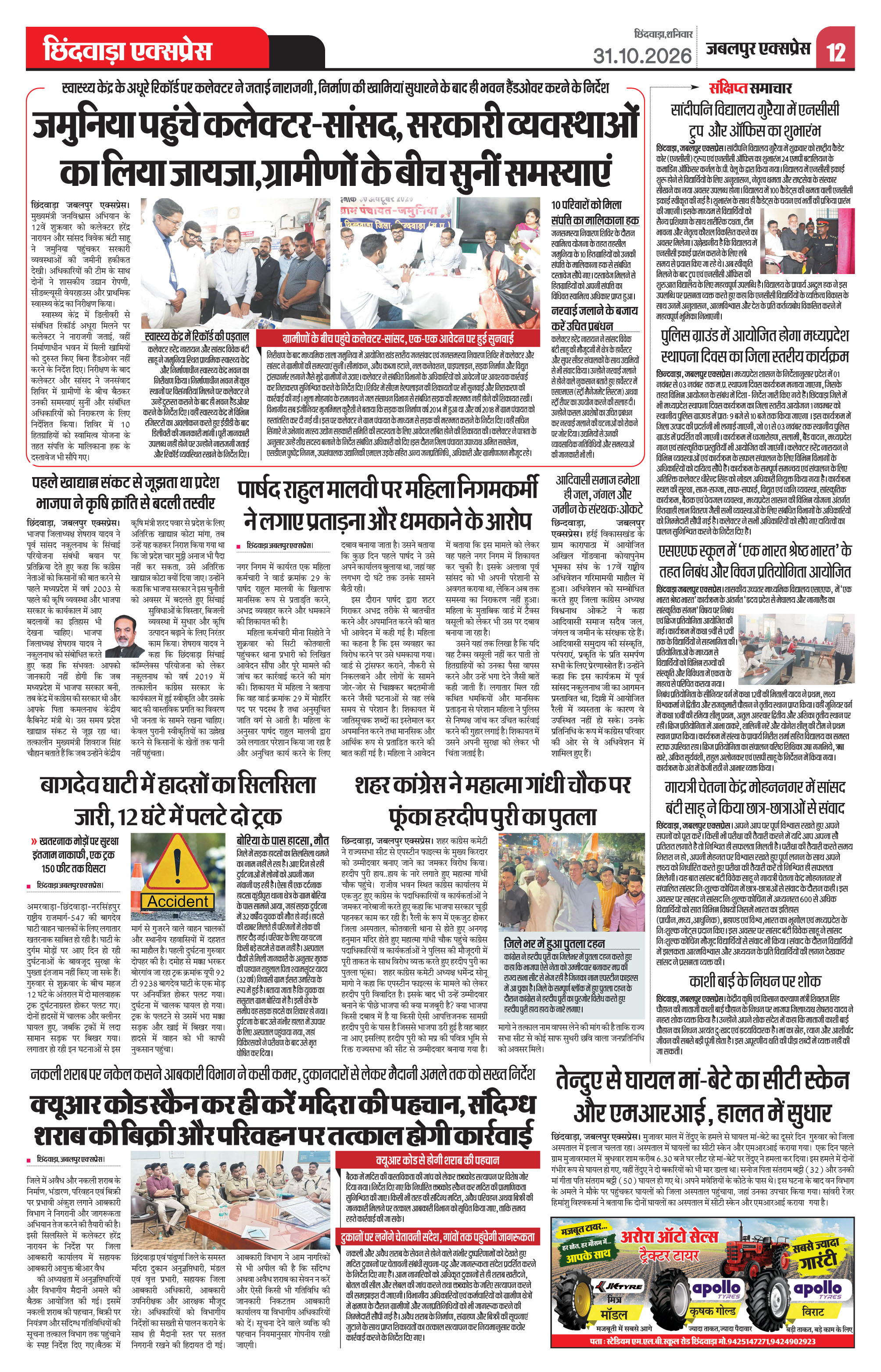 Page 12