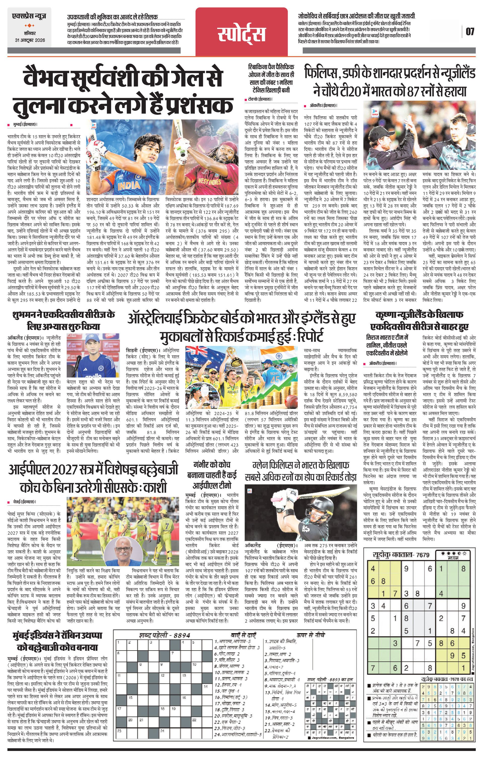 Page 7