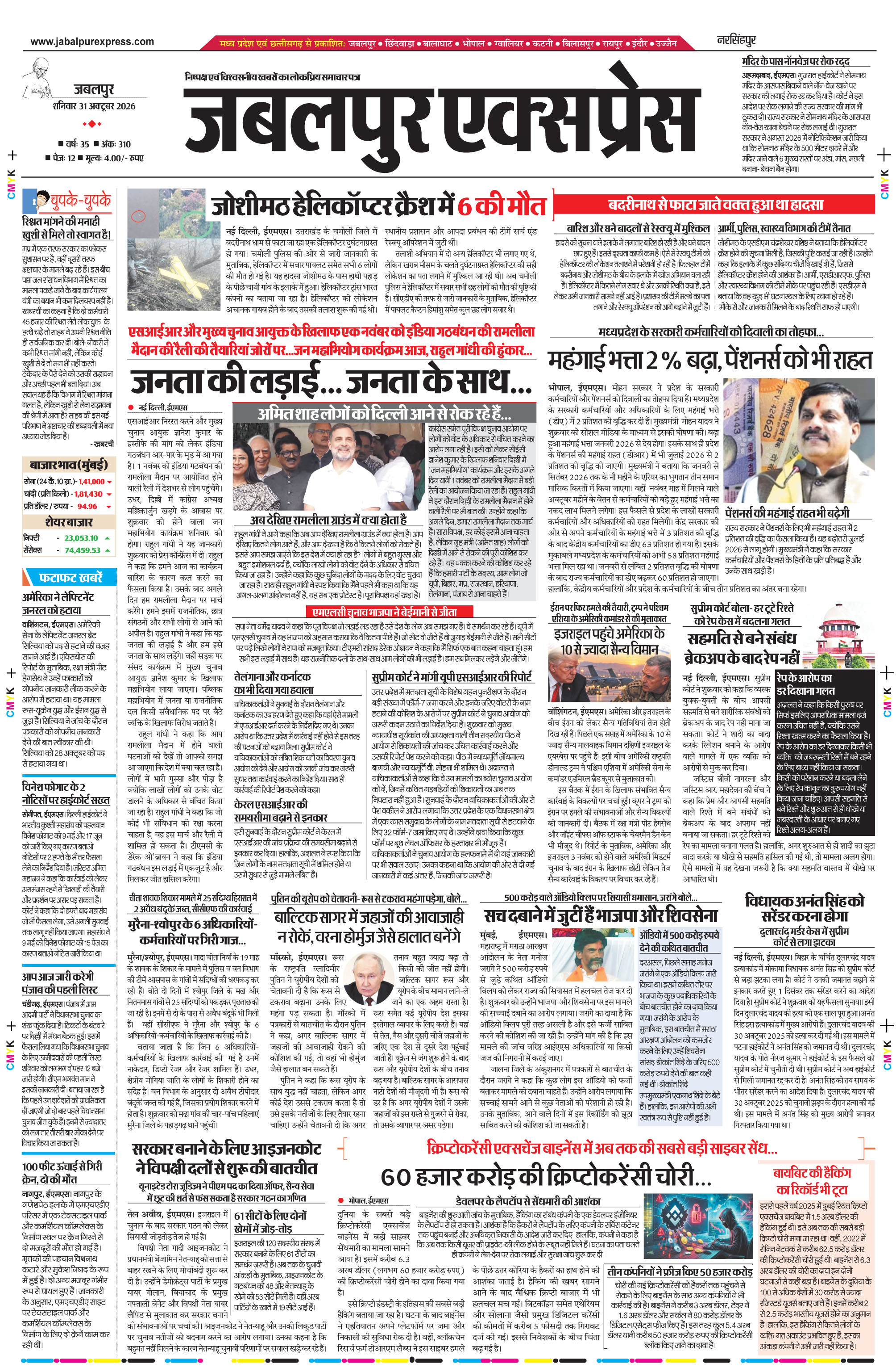 Narsinghpur