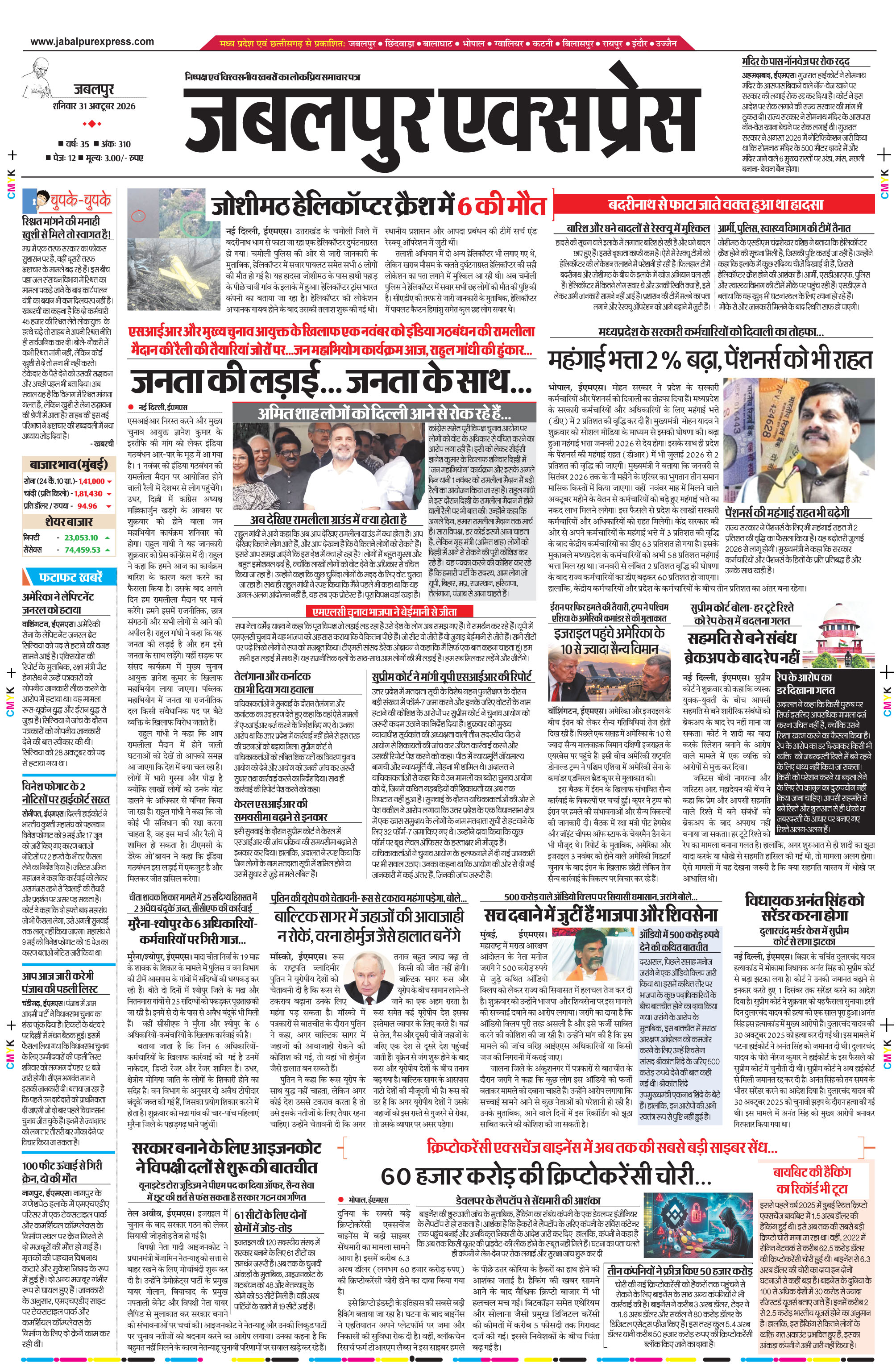 E-paper