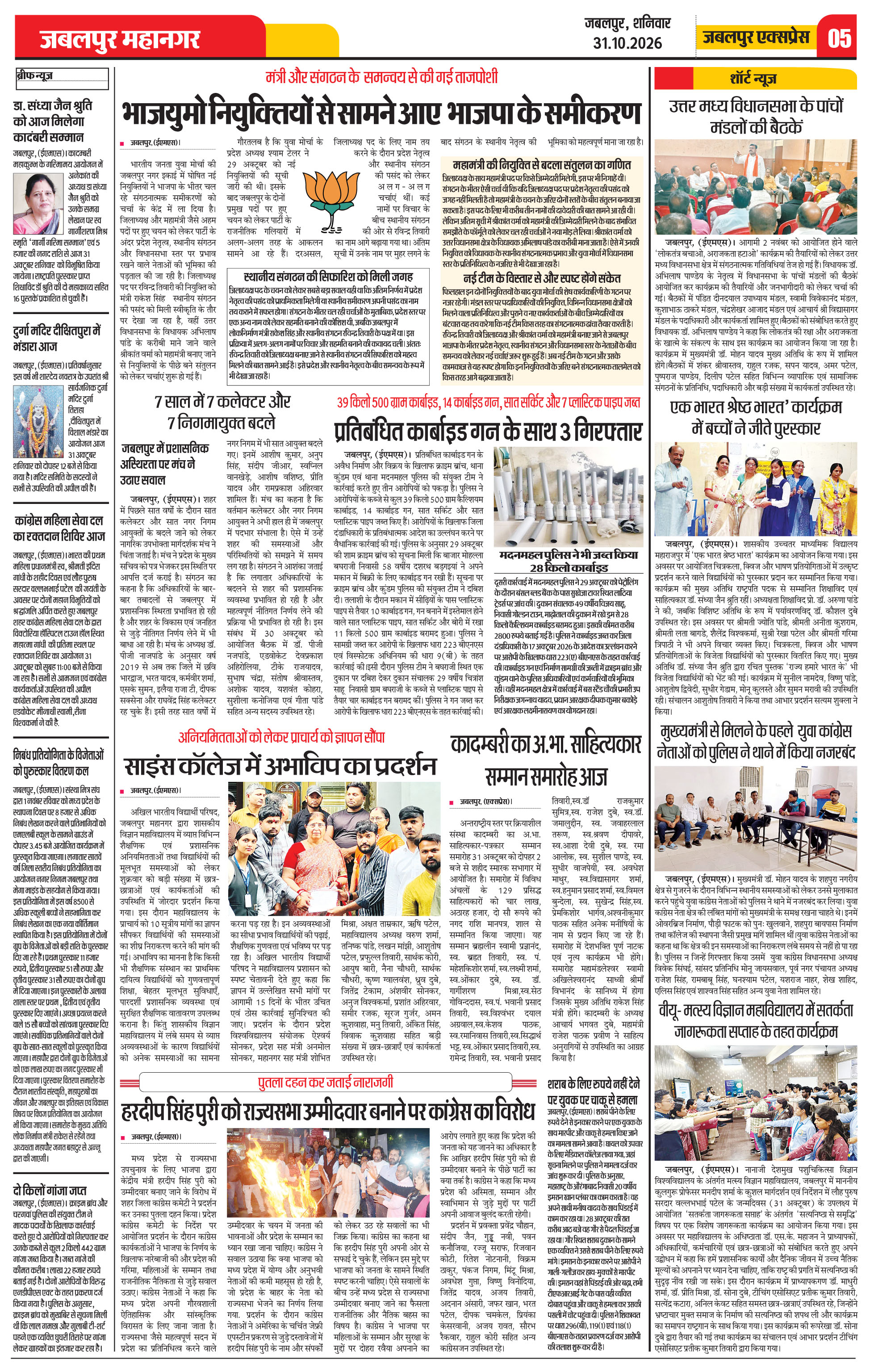 Page 5