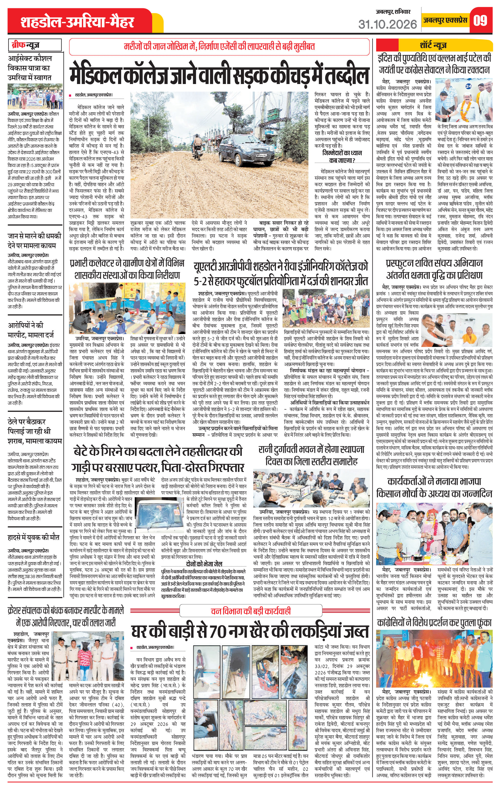 Page 9