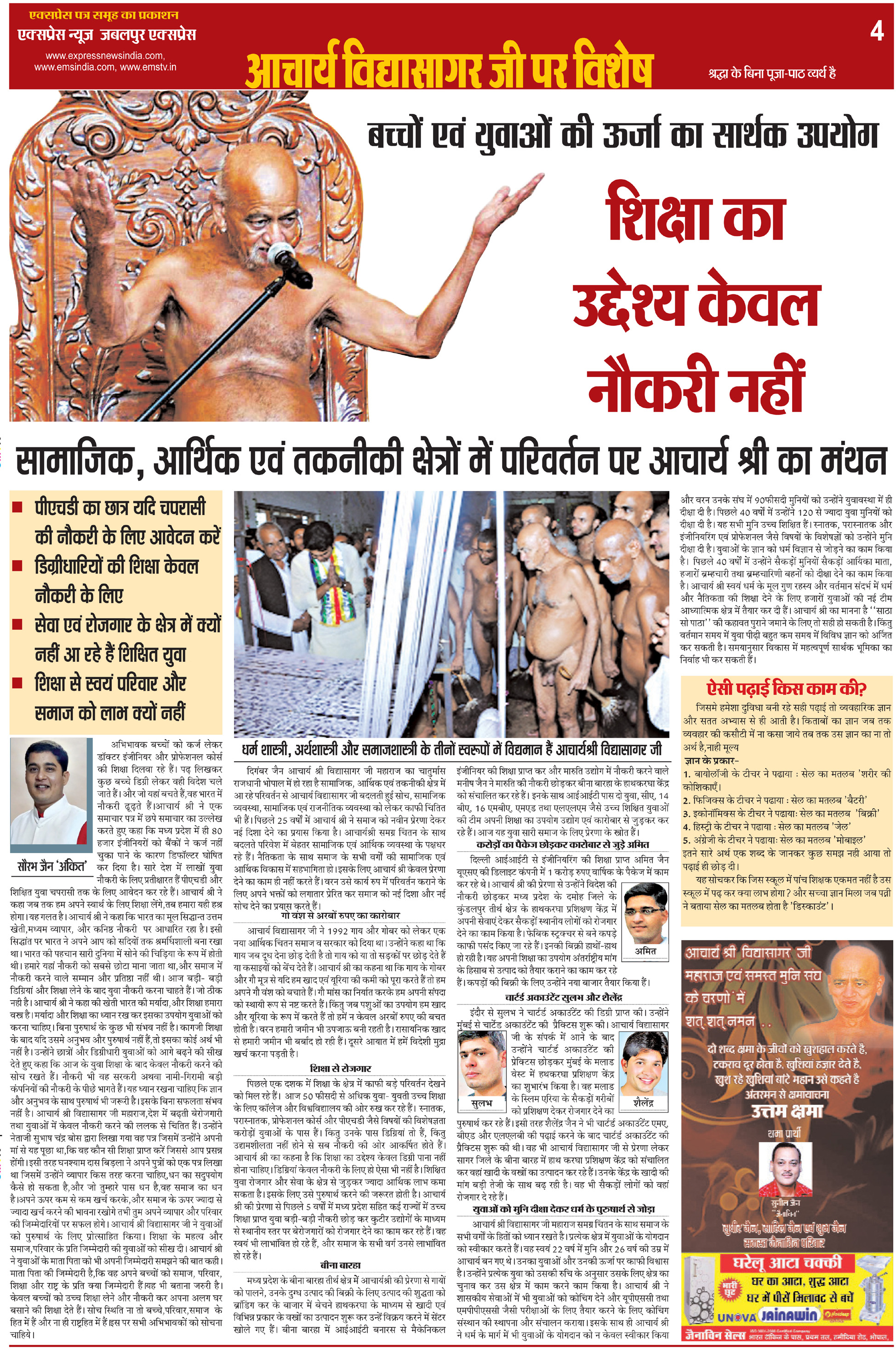 Page 4