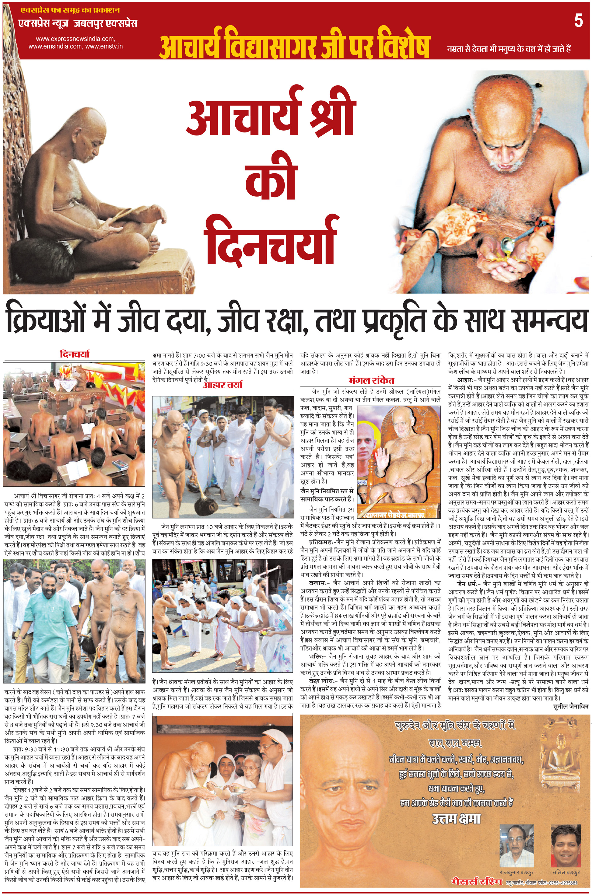 Page 5