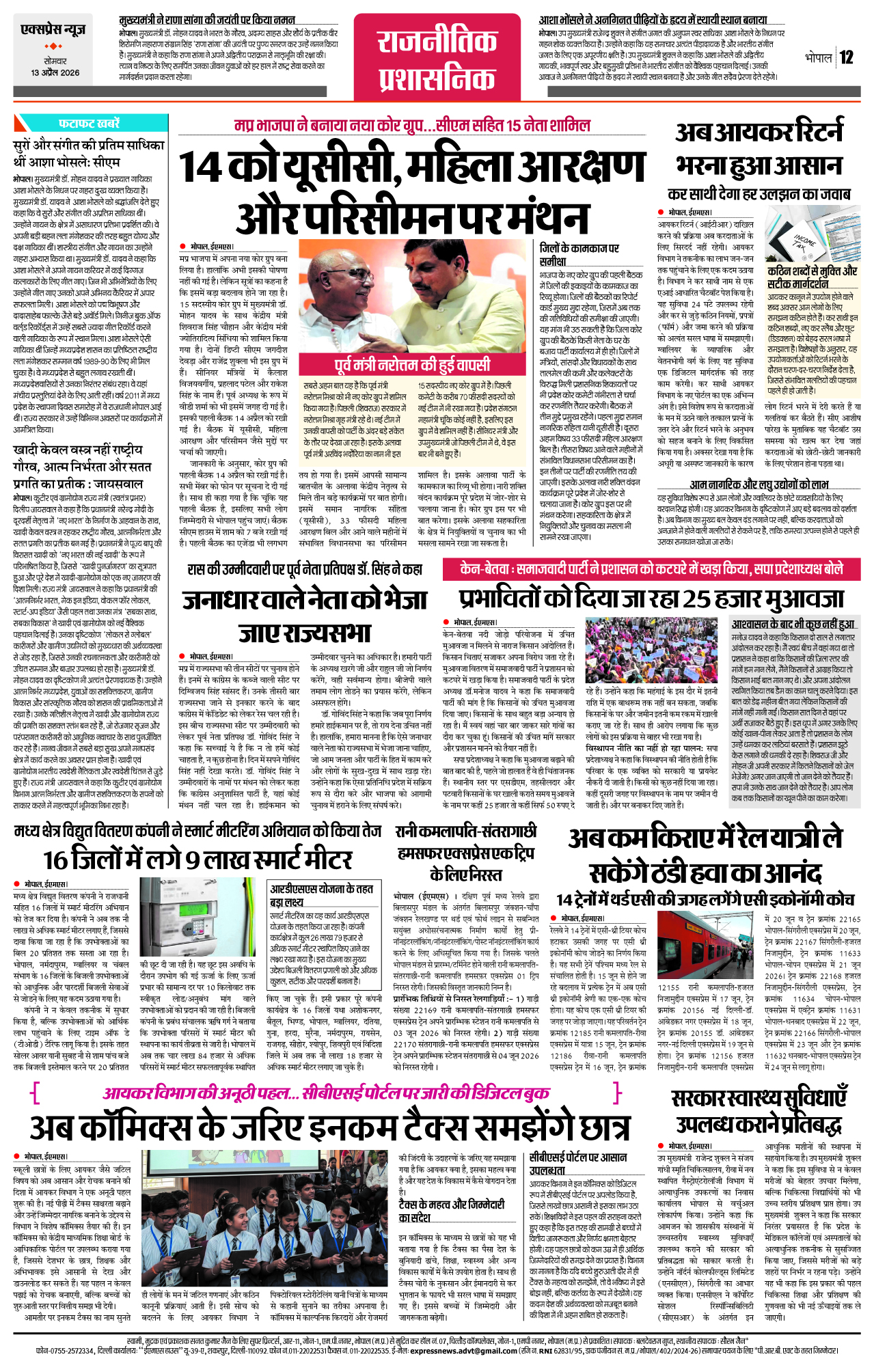 Page 12