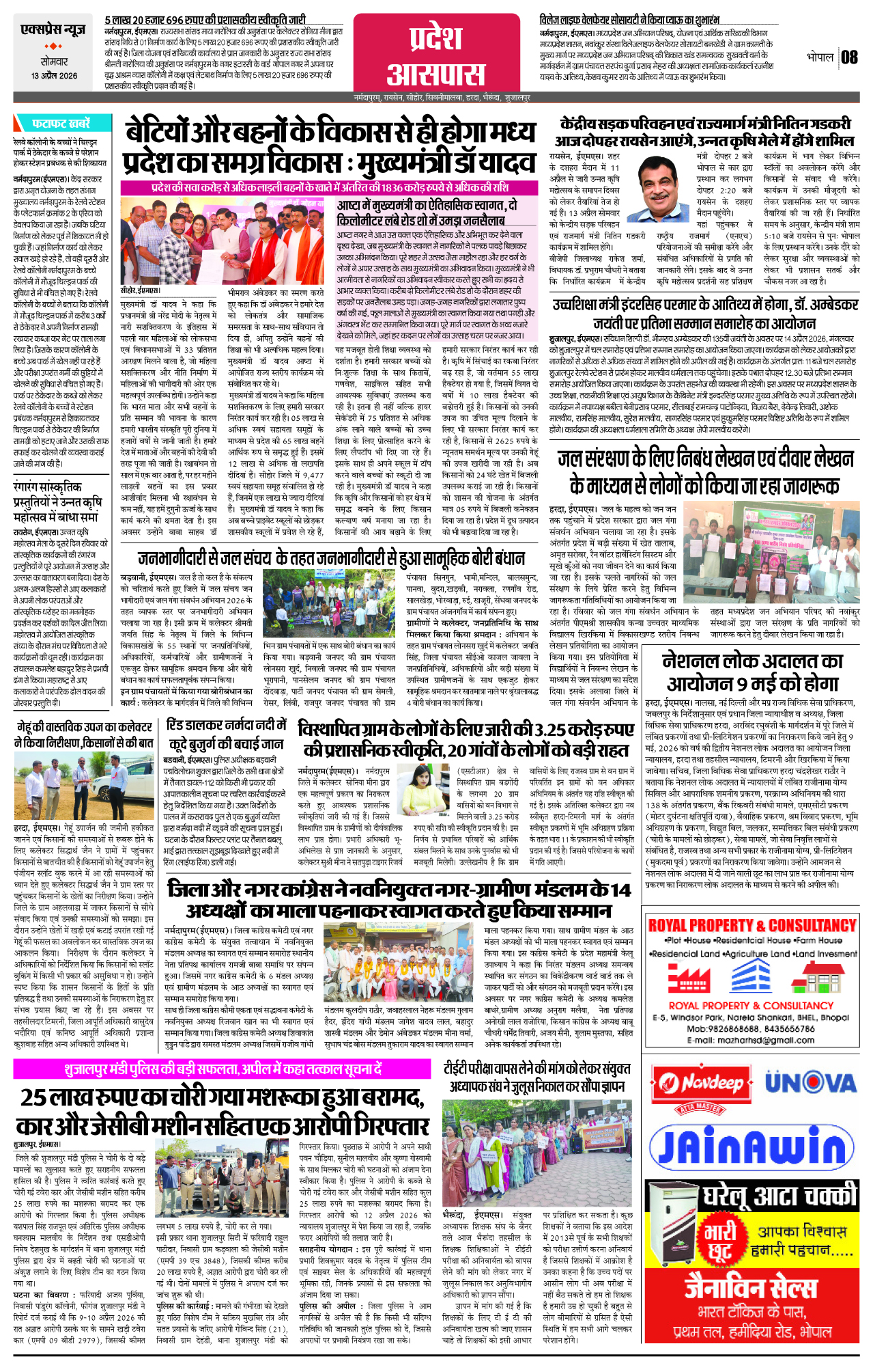 Page 8