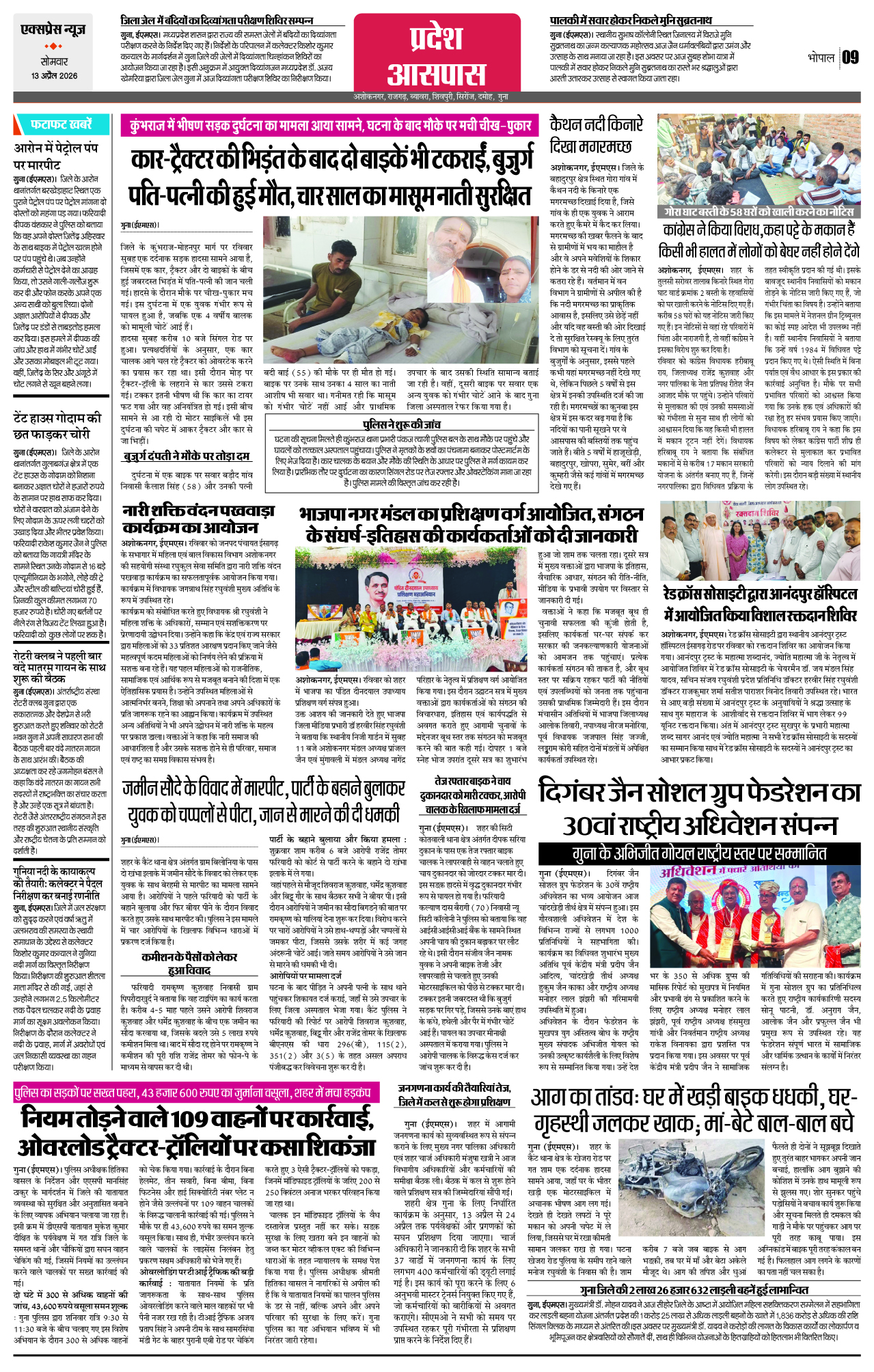 Page 9